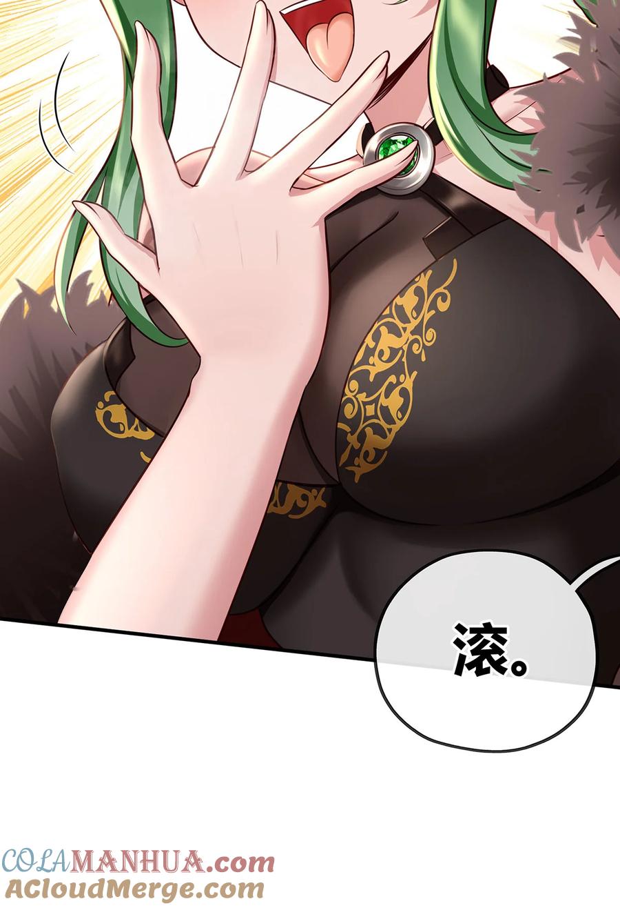 喜欢大尾巴有什么错 - 002 熄灯人与炼金术 - 第25张图