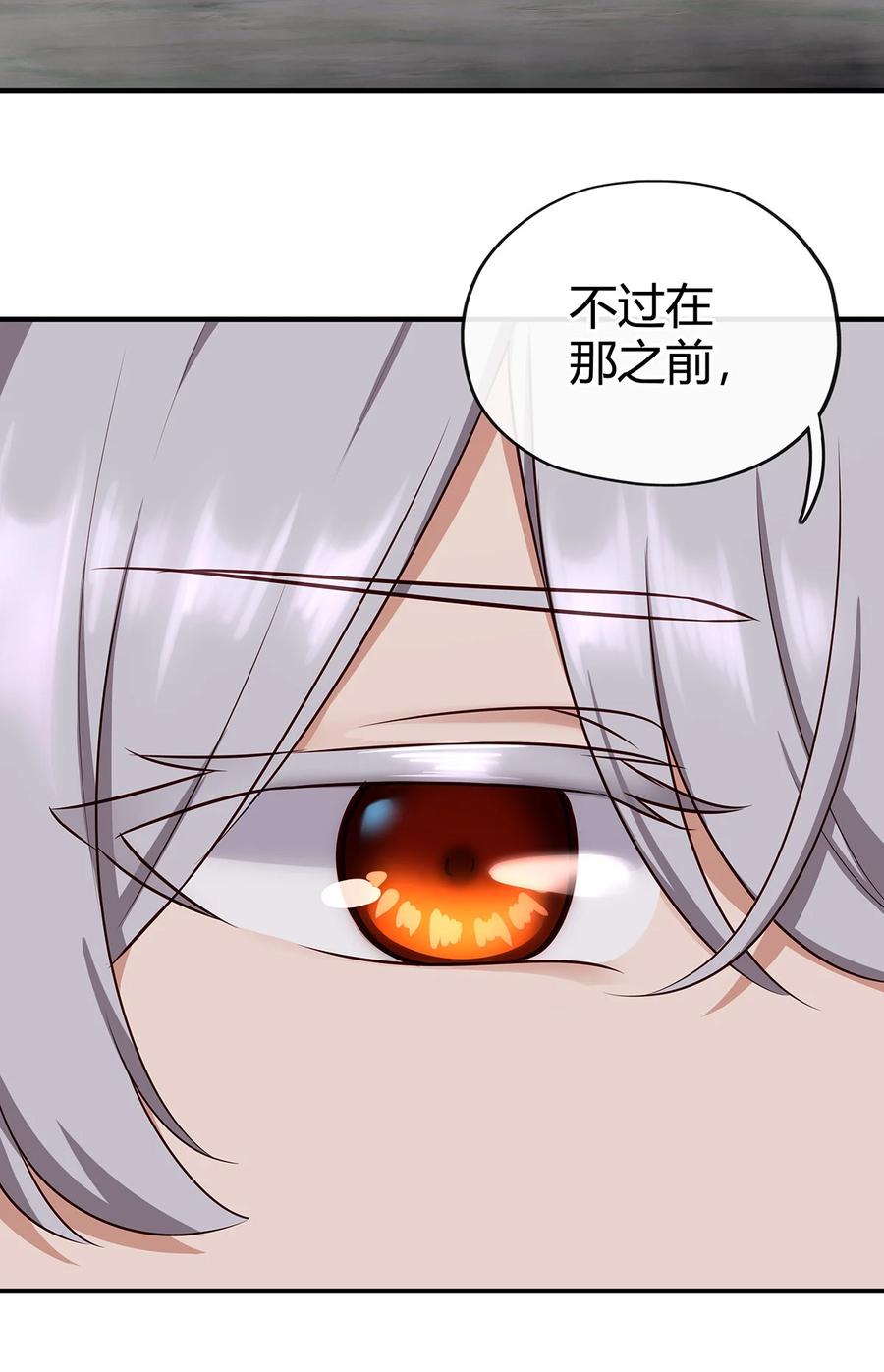 喜欢大尾巴有什么错 - 002 熄灯人与炼金术 - 第89张图