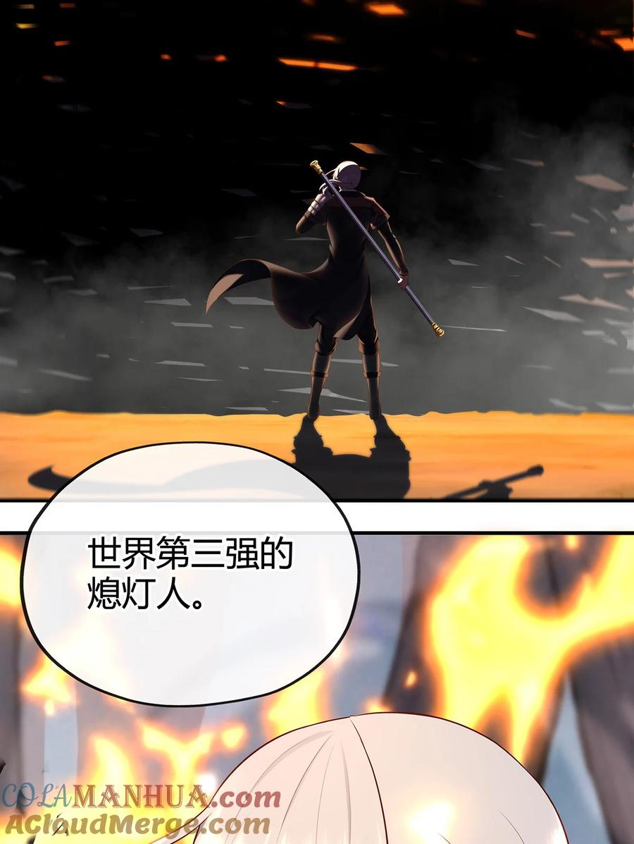 喜欢大尾巴有什么错 - 002 熄灯人与炼金术 - 第85张图