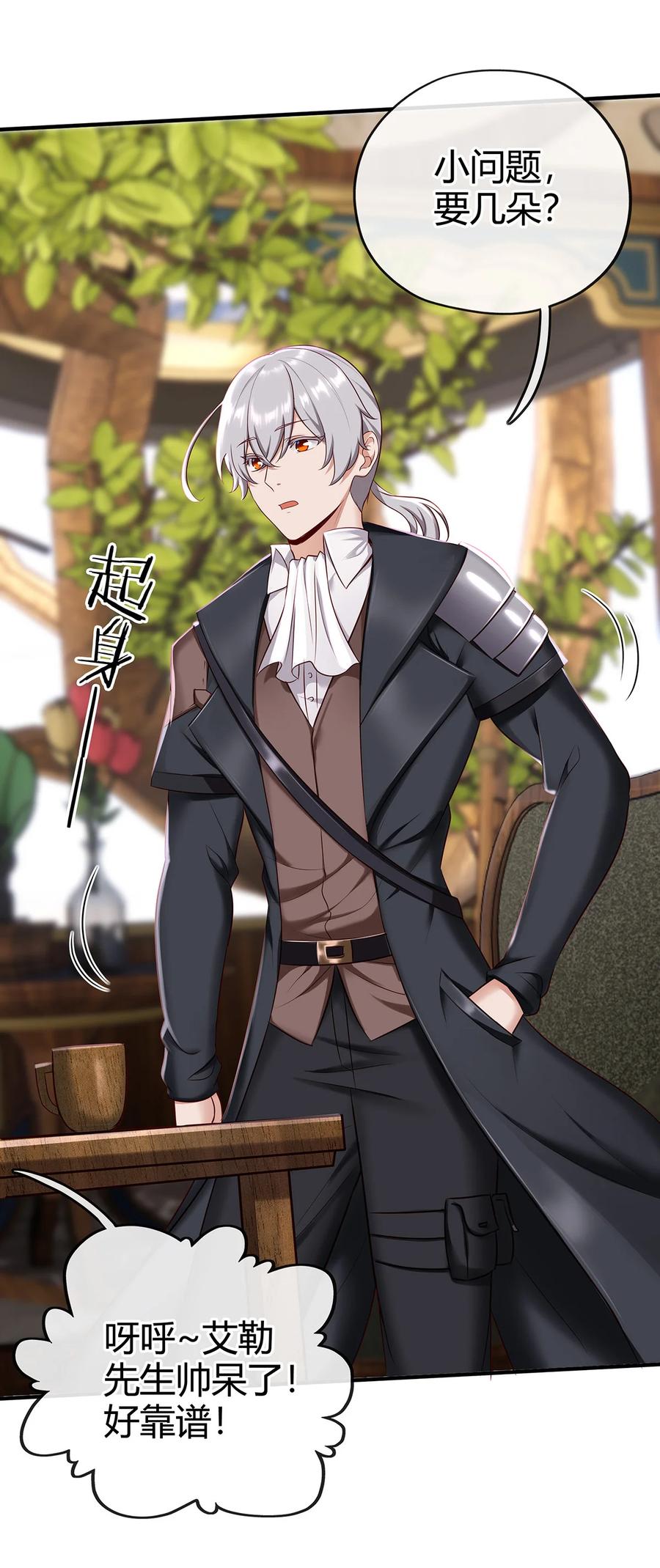 喜欢大尾巴有什么错 - 002 熄灯人与炼金术 - 第53张图