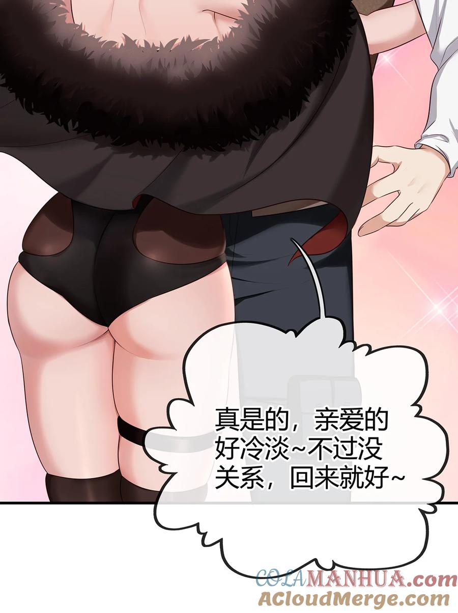 喜欢大尾巴有什么错 - 002 熄灯人与炼金术 - 第4张图