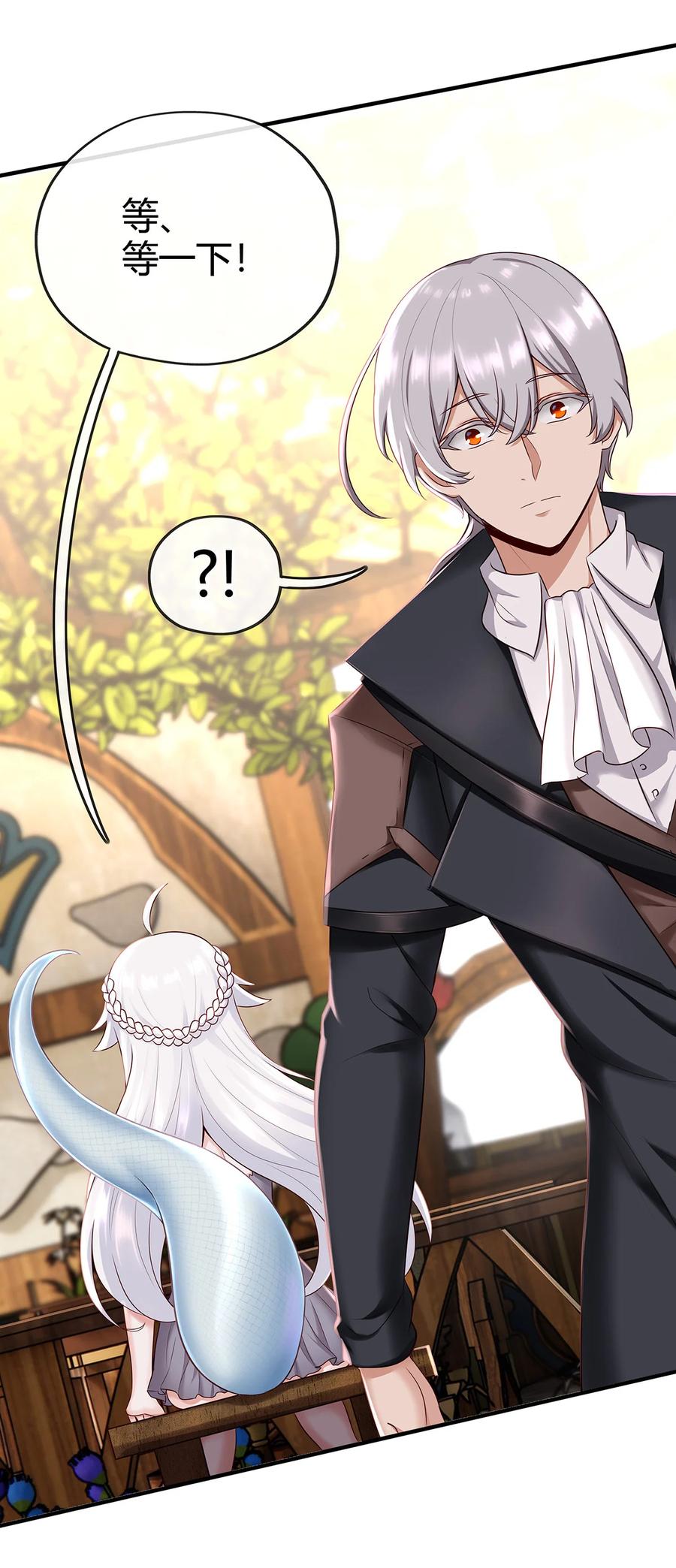 喜欢大尾巴有什么错 - 002 熄灯人与炼金术 - 第56张图