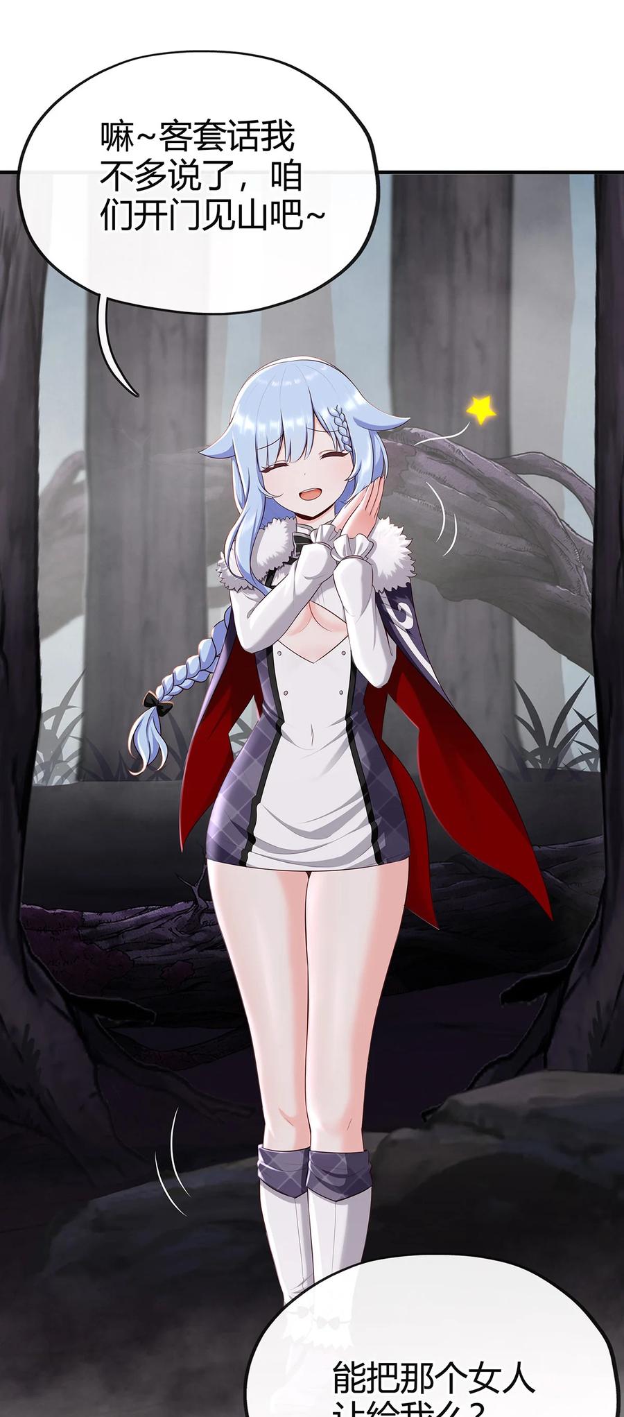 喜欢大尾巴有什么错 - 002 熄灯人与炼金术 - 第93张图