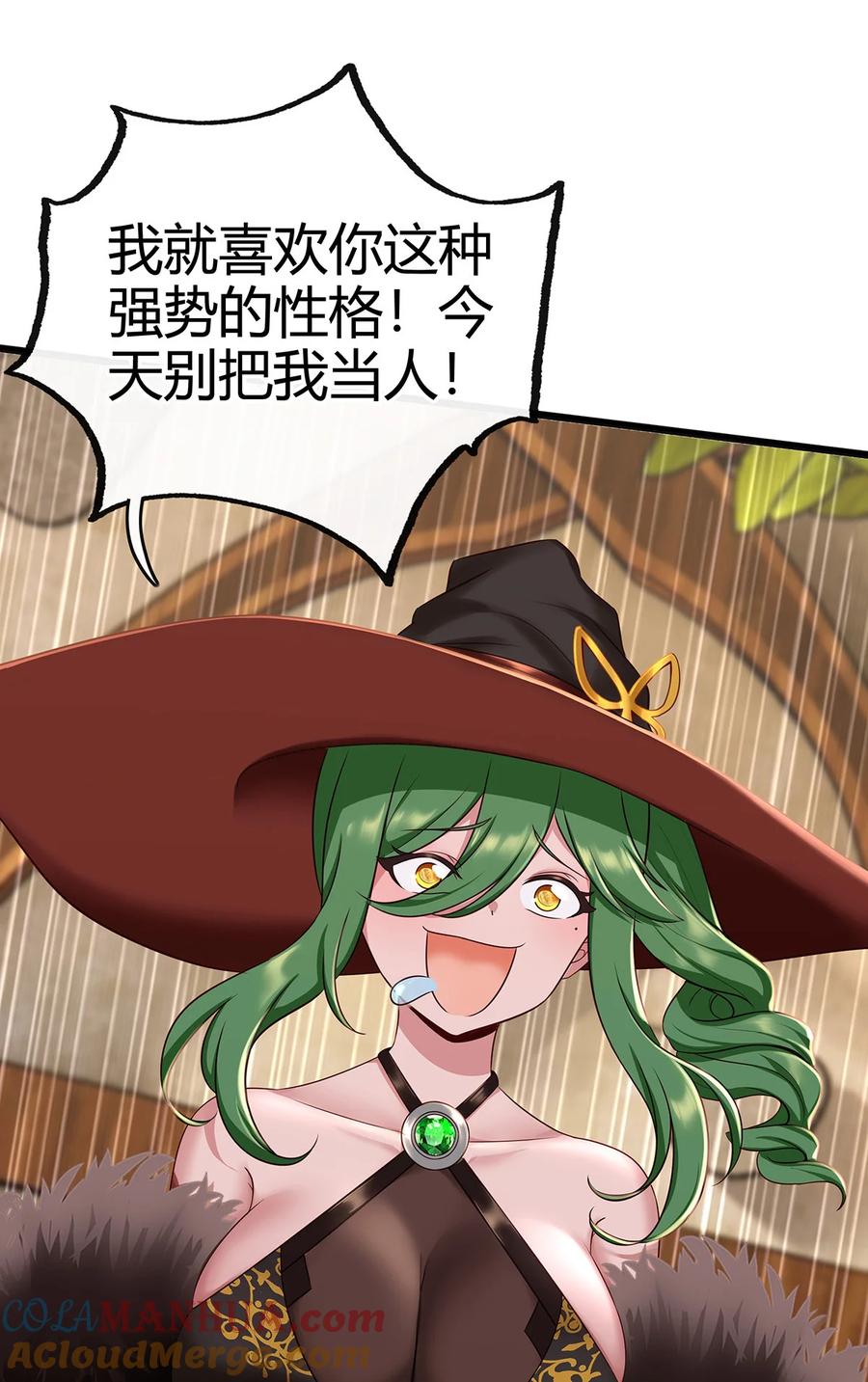 喜欢大尾巴有什么错 - 002 熄灯人与炼金术 - 第46张图