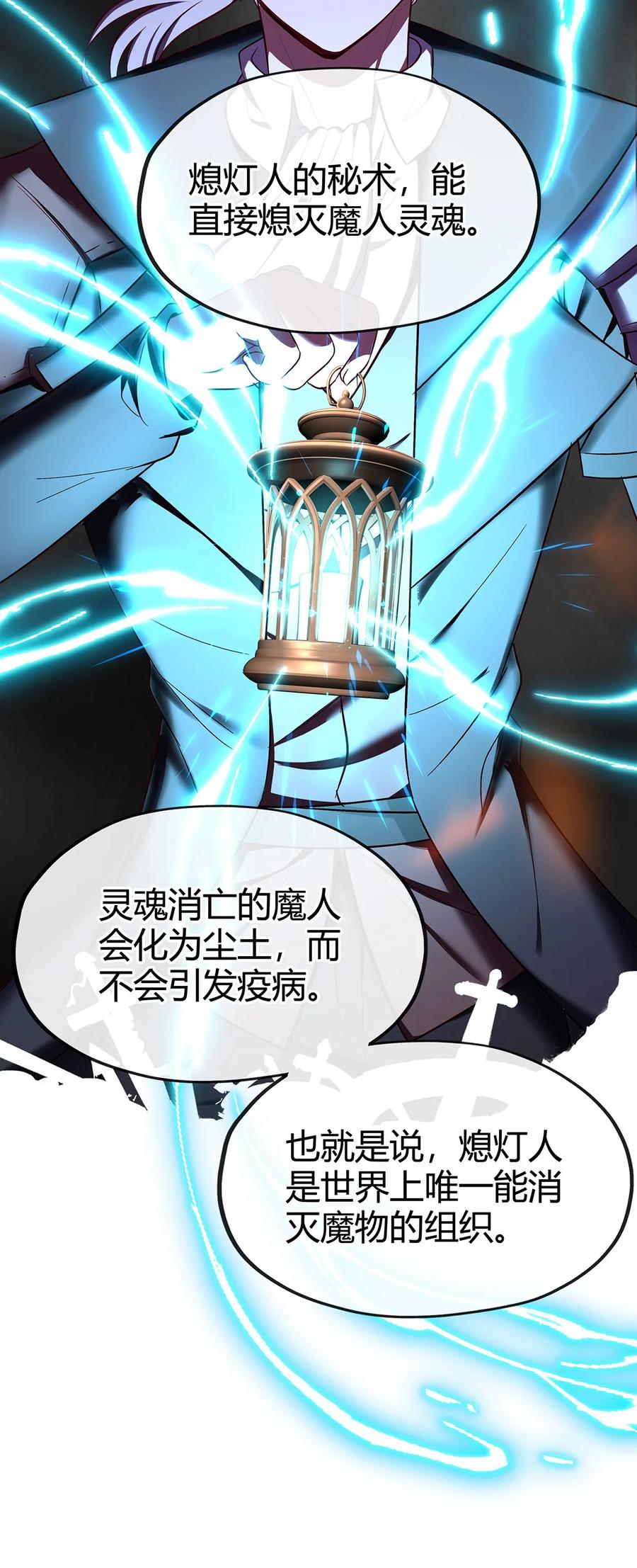 喜欢大尾巴有什么错 - 002 熄灯人与炼金术 - 第80张图