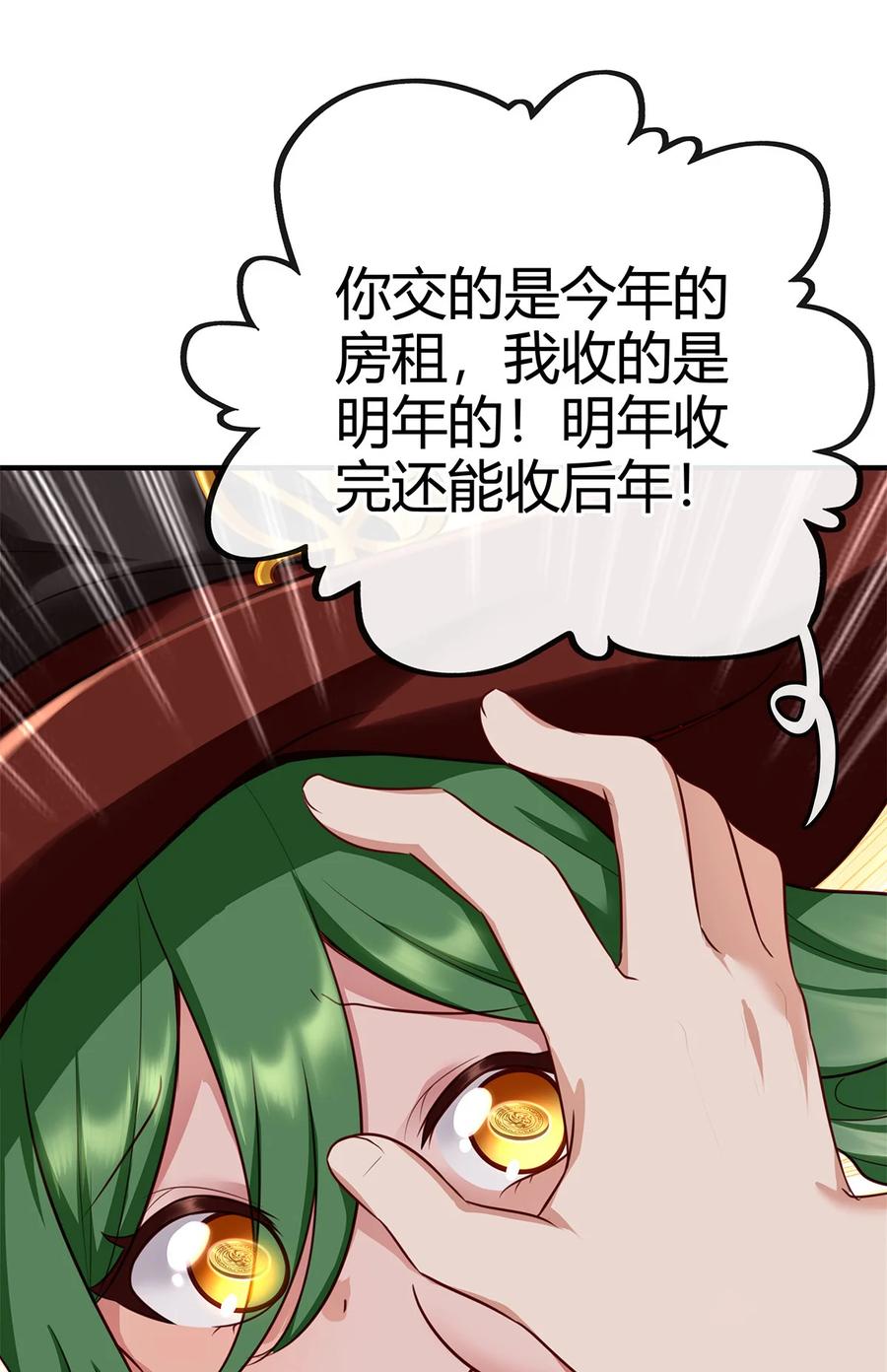 喜欢大尾巴有什么错 - 002 熄灯人与炼金术 - 第12张图