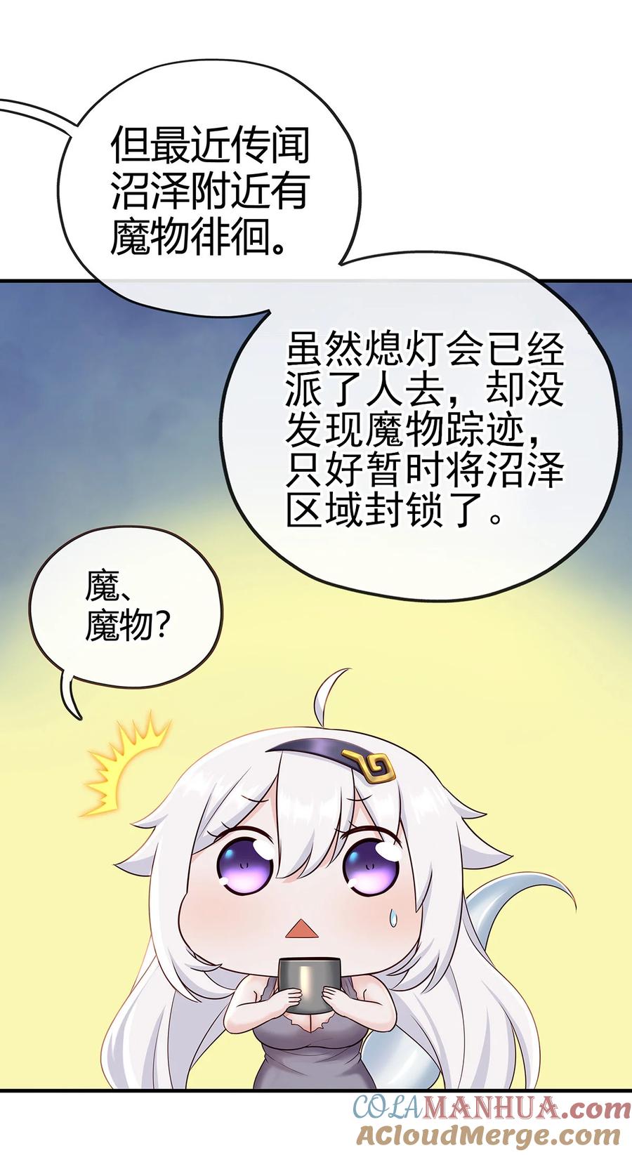 喜欢大尾巴有什么错 - 002 熄灯人与炼金术 - 第52张图