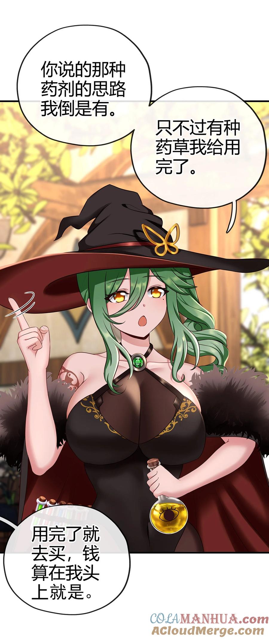 喜欢大尾巴有什么错 - 002 熄灯人与炼金术 - 第49张图