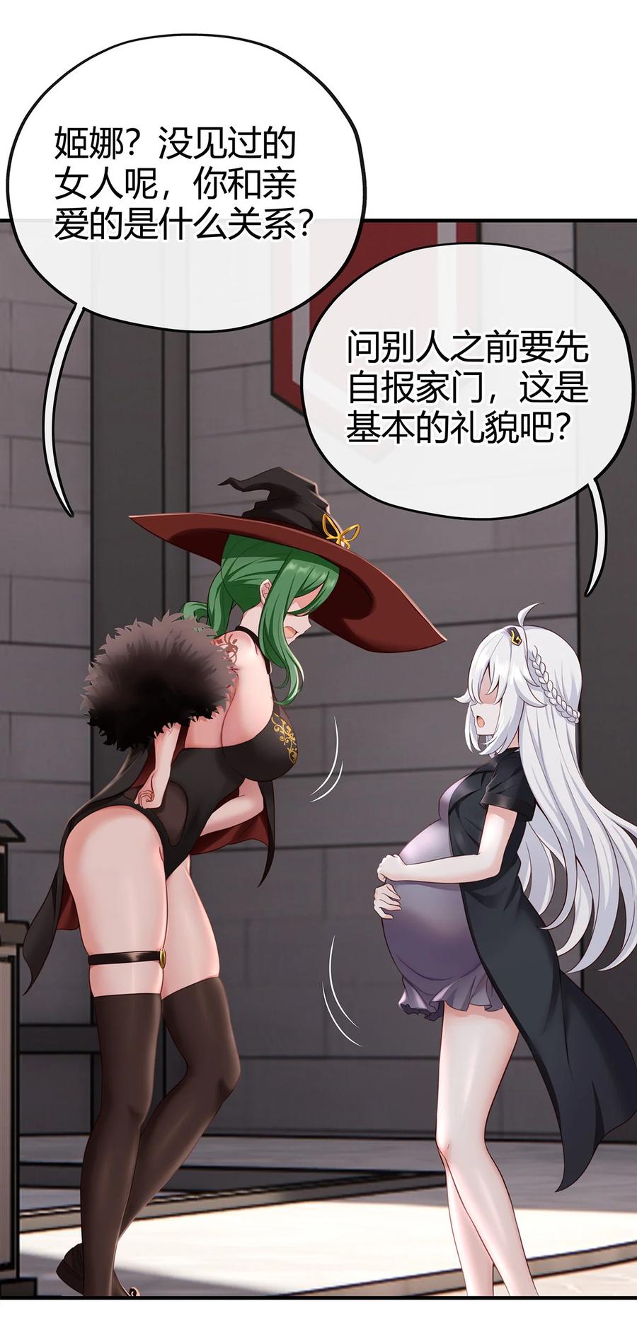 喜欢大尾巴有什么错 - 002 熄灯人与炼金术 - 第17张图