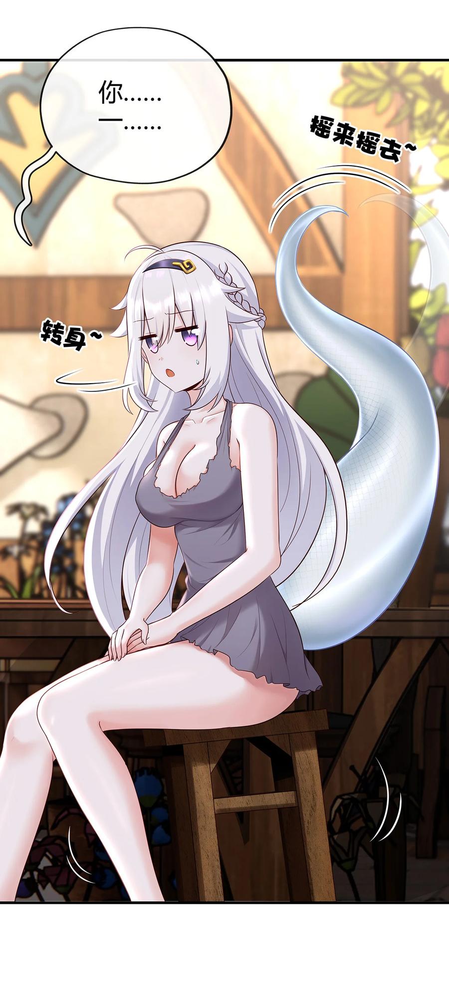 喜欢大尾巴有什么错 - 002 熄灯人与炼金术 - 第57张图