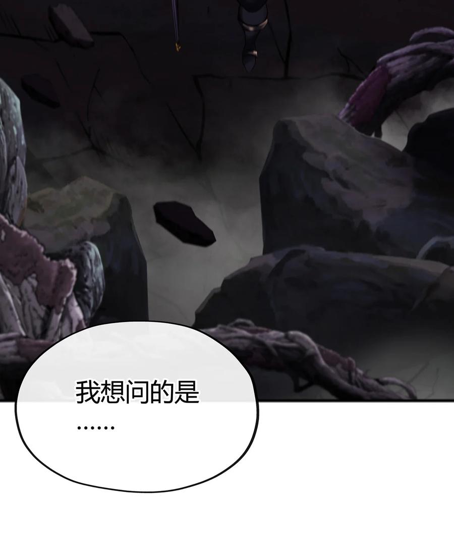 喜欢大尾巴有什么错 - 002 熄灯人与炼金术 - 第69张图