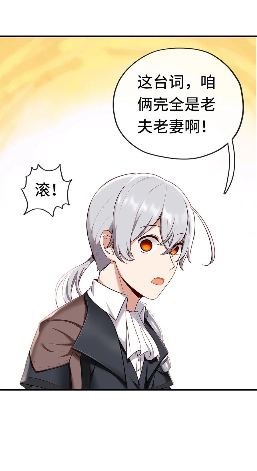 喜欢大尾巴有什么错 - 002 熄灯人与炼金术 - 第60张图