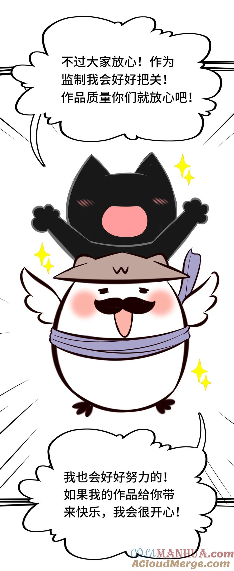 喜欢大尾巴有什么错 - 002 熄灯人与炼金术 - 第97张图