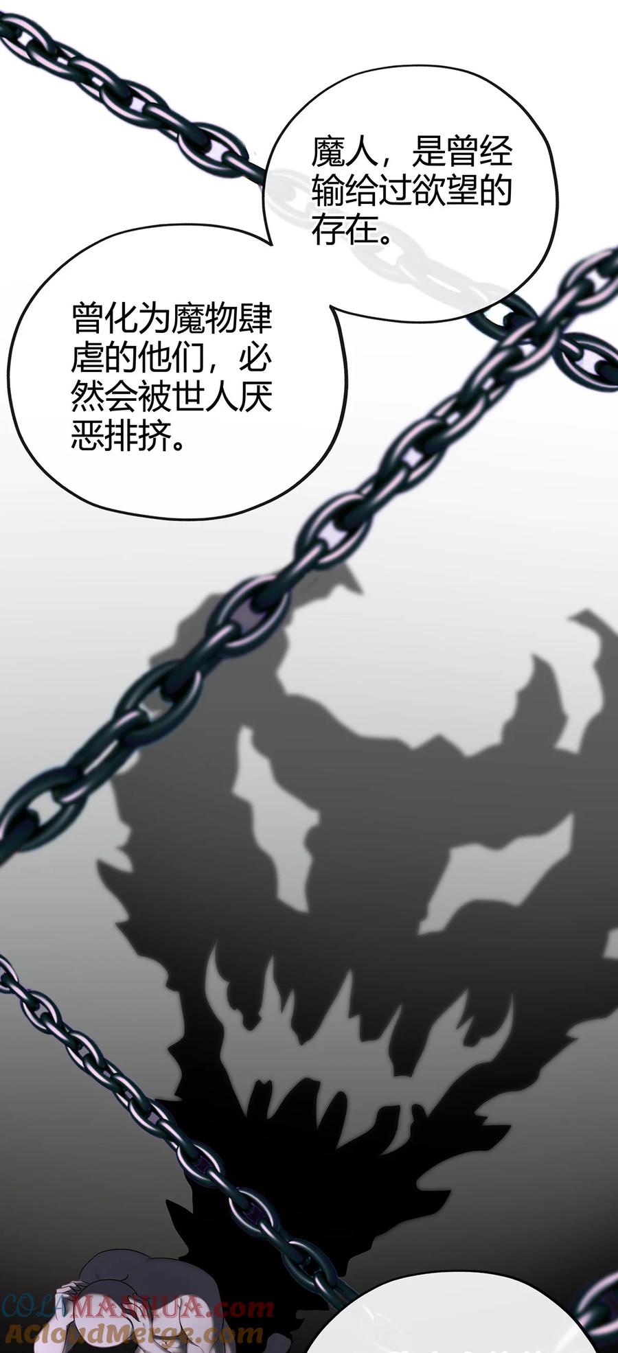 喜欢大尾巴有什么错 - 002 熄灯人与炼金术 - 第73张图