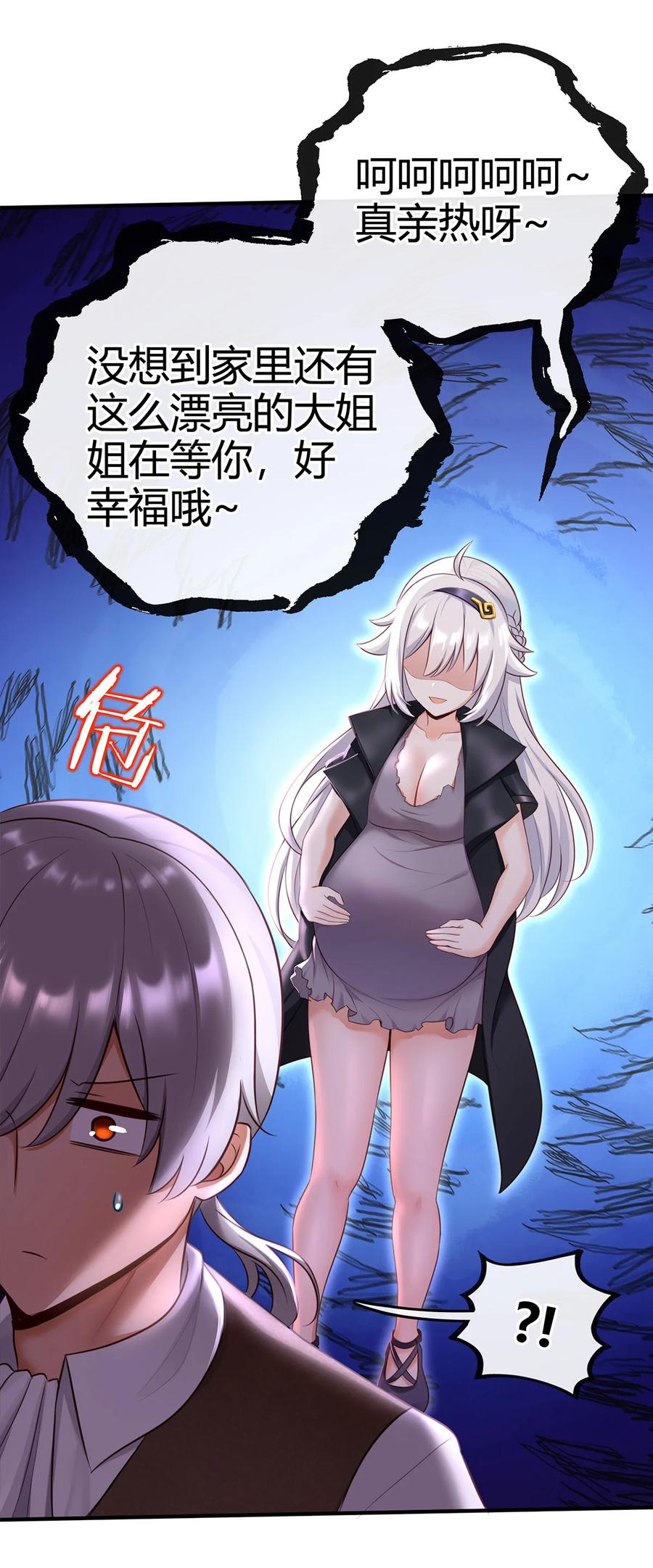 喜欢大尾巴有什么错 - 002 熄灯人与炼金术 - 第14张图