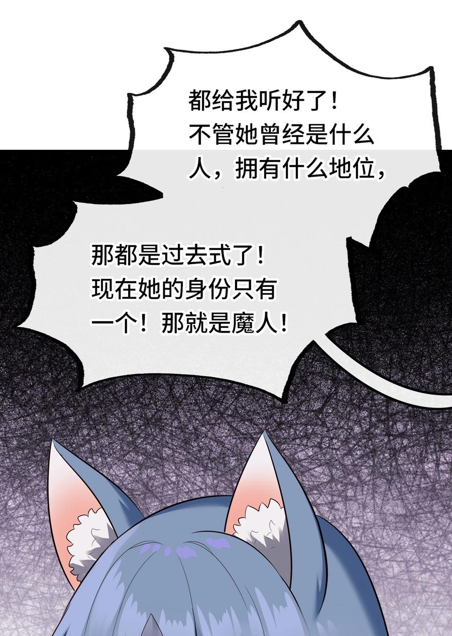 喜欢大尾巴有什么错 - 029 千奇 - 第32张图