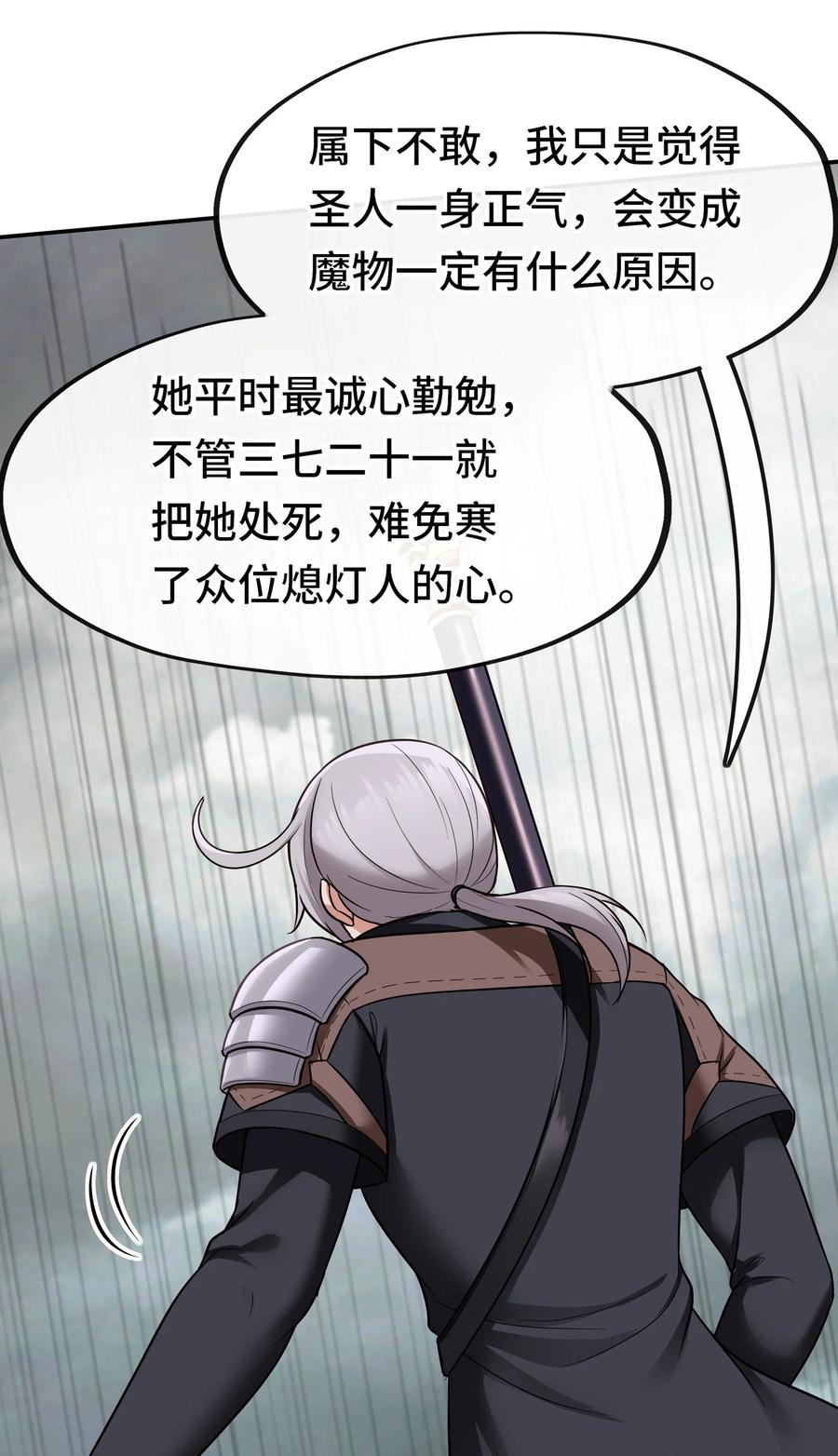 喜欢大尾巴有什么错 - 029 千奇 - 第42张图