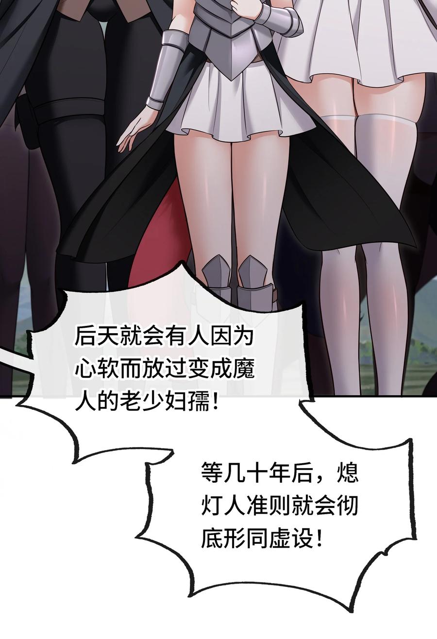 喜欢大尾巴有什么错 - 029 千奇 - 第45张图