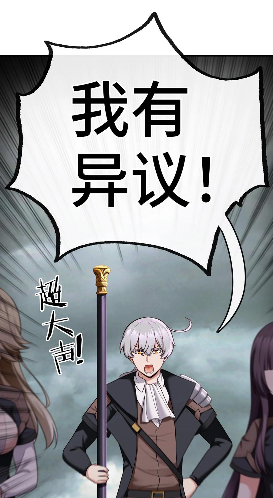 喜欢大尾巴有什么错 - 029 千奇 - 第38张图