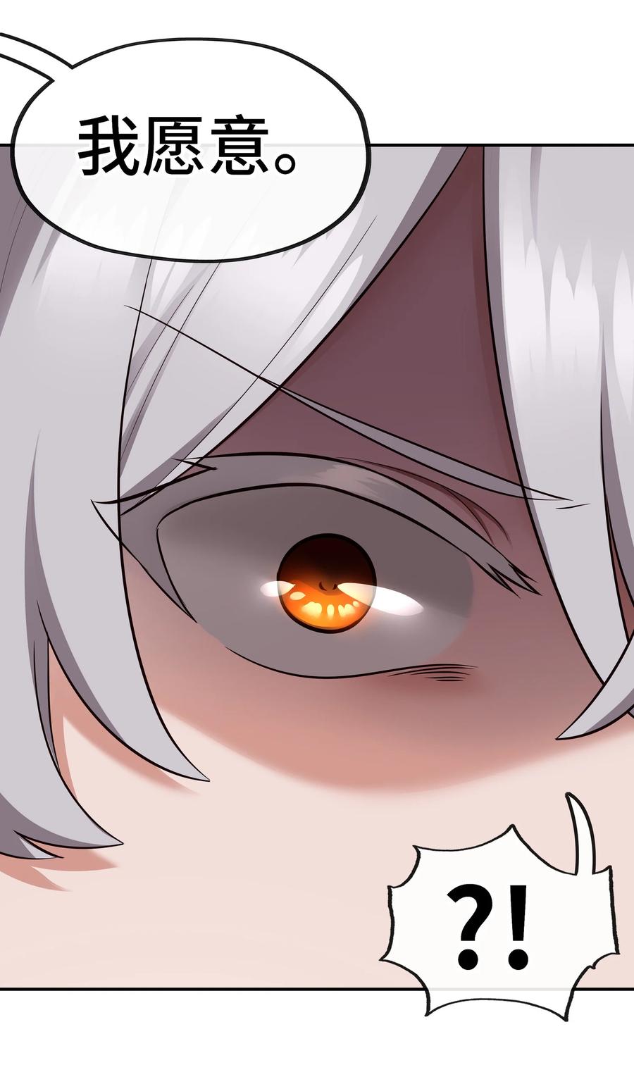 喜欢大尾巴有什么错 - 029 千奇 - 第59张图