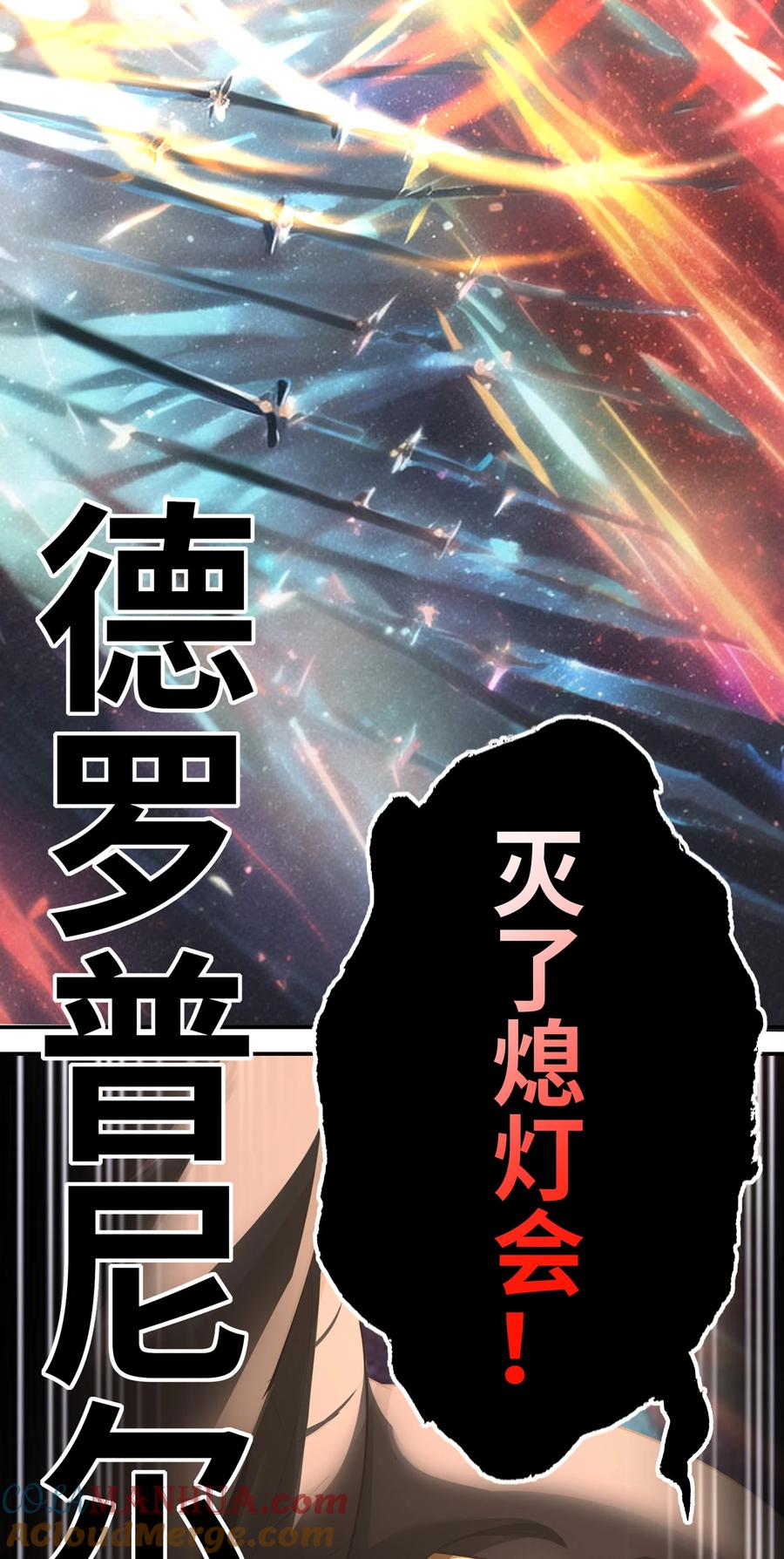 喜欢大尾巴有什么错 - 029 千奇 - 第94张图