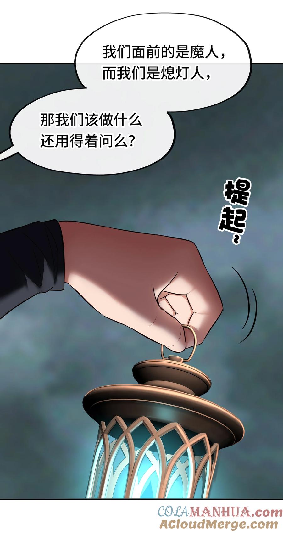 喜欢大尾巴有什么错 - 029 千奇 - 第34张图