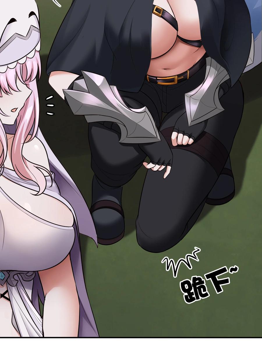 喜欢大尾巴有什么错 - 029 千奇 - 第26张图