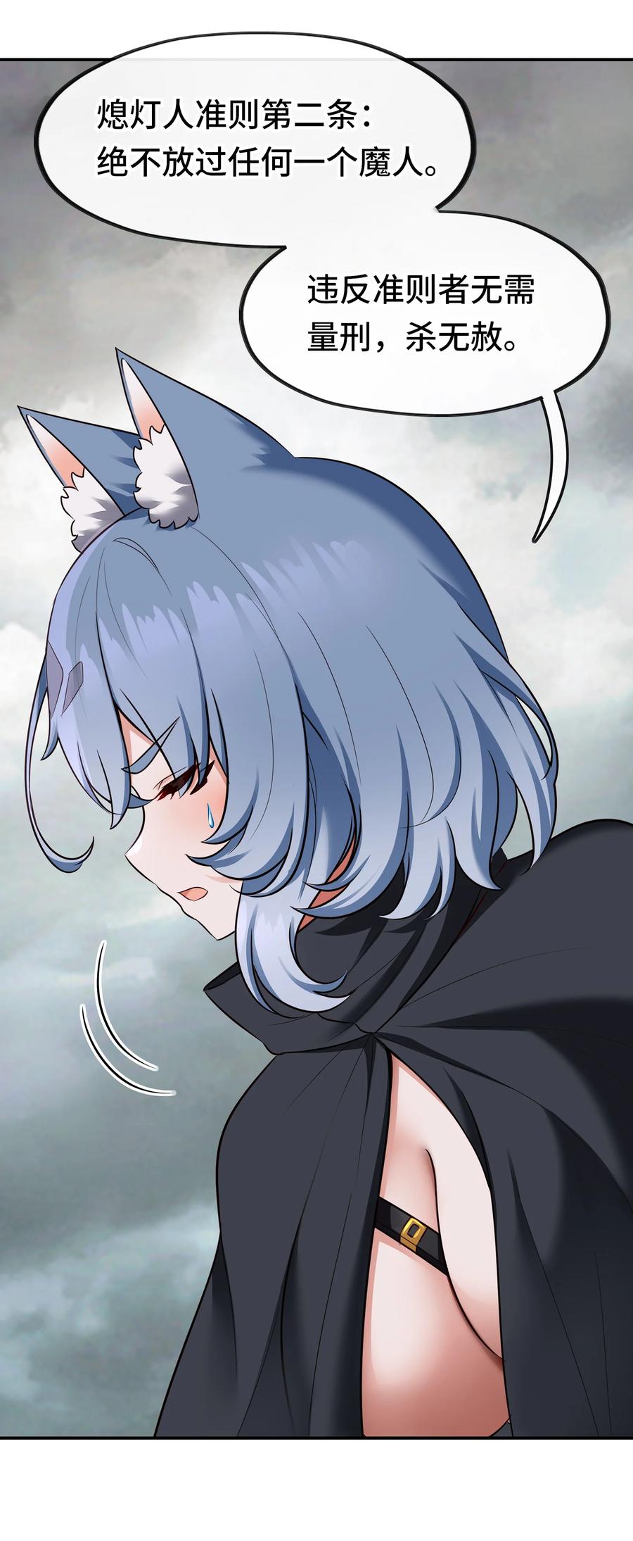 喜欢大尾巴有什么错 - 029 千奇 - 第27张图