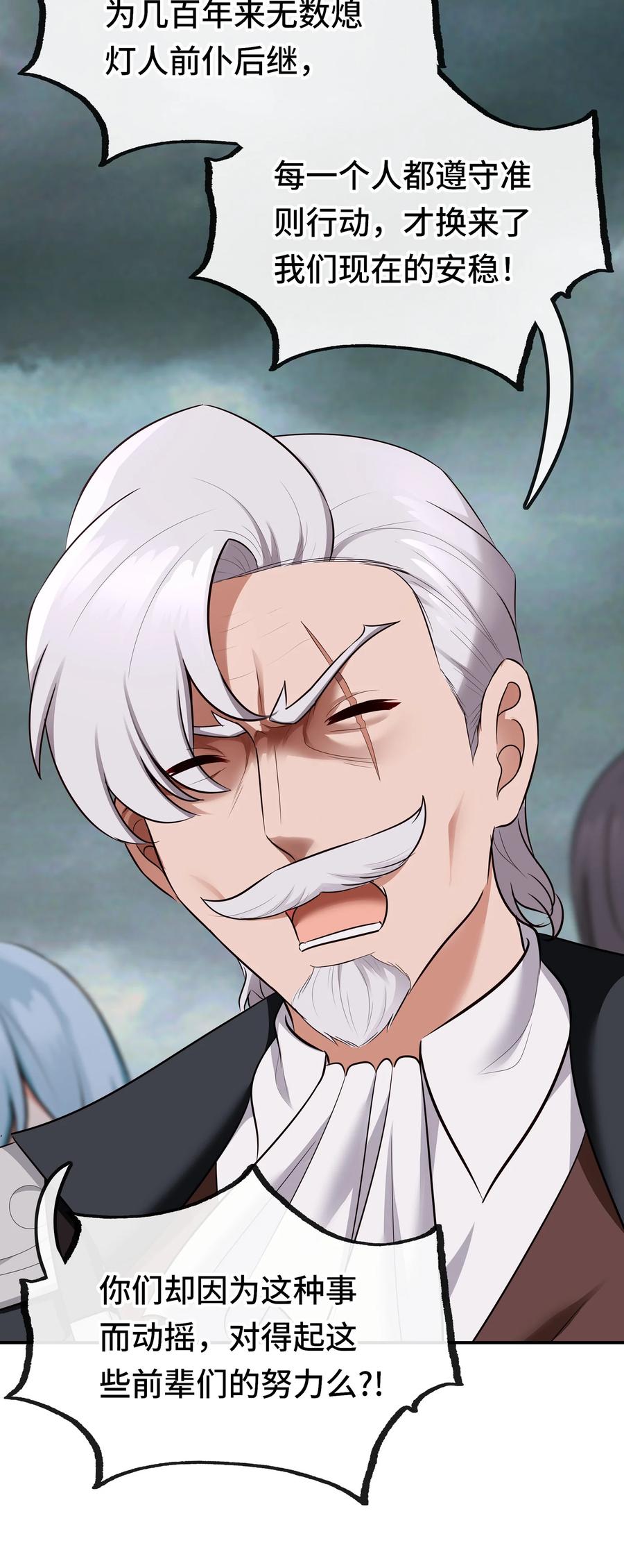 喜欢大尾巴有什么错 - 029 千奇 - 第48张图