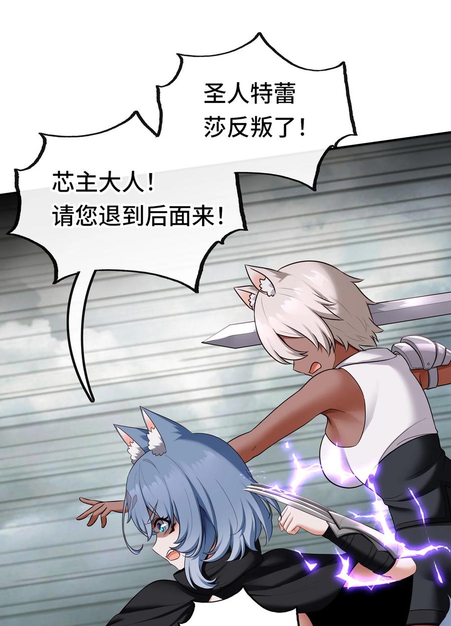 喜欢大尾巴有什么错 - 029 千奇 - 第86张图