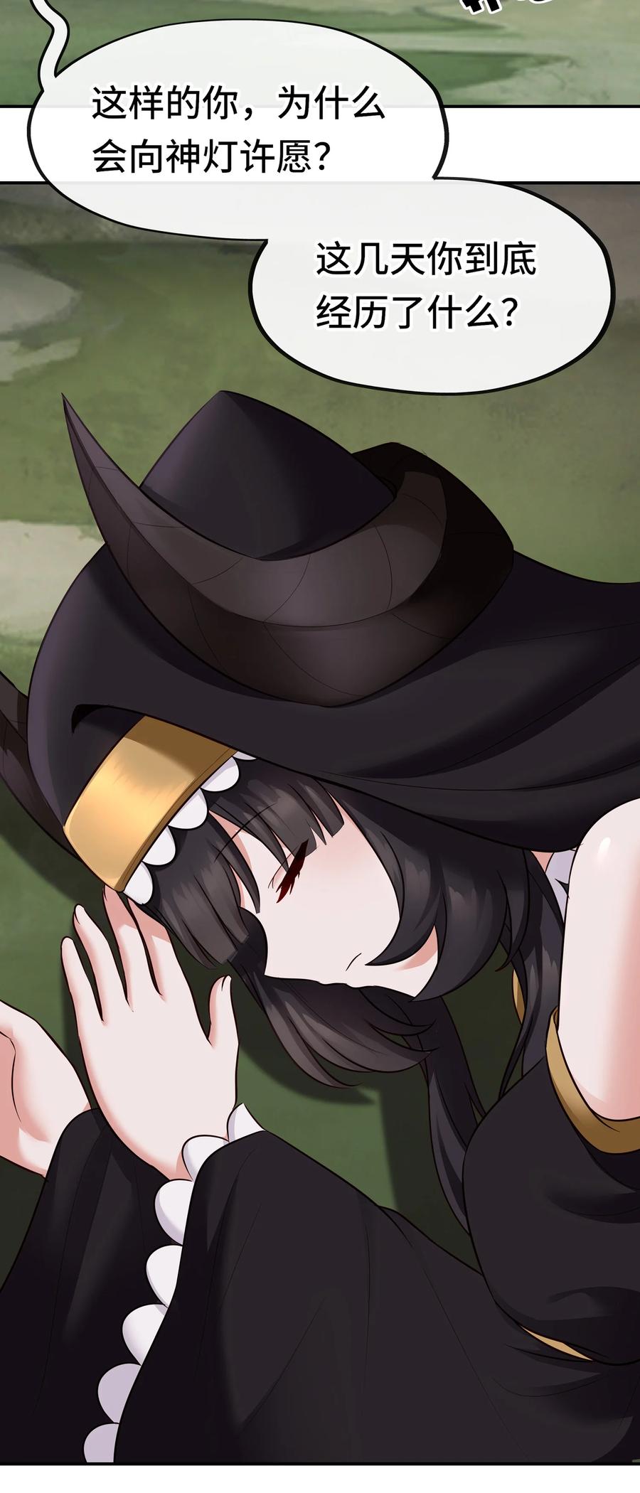 喜欢大尾巴有什么错 - 029 千奇 - 第24张图