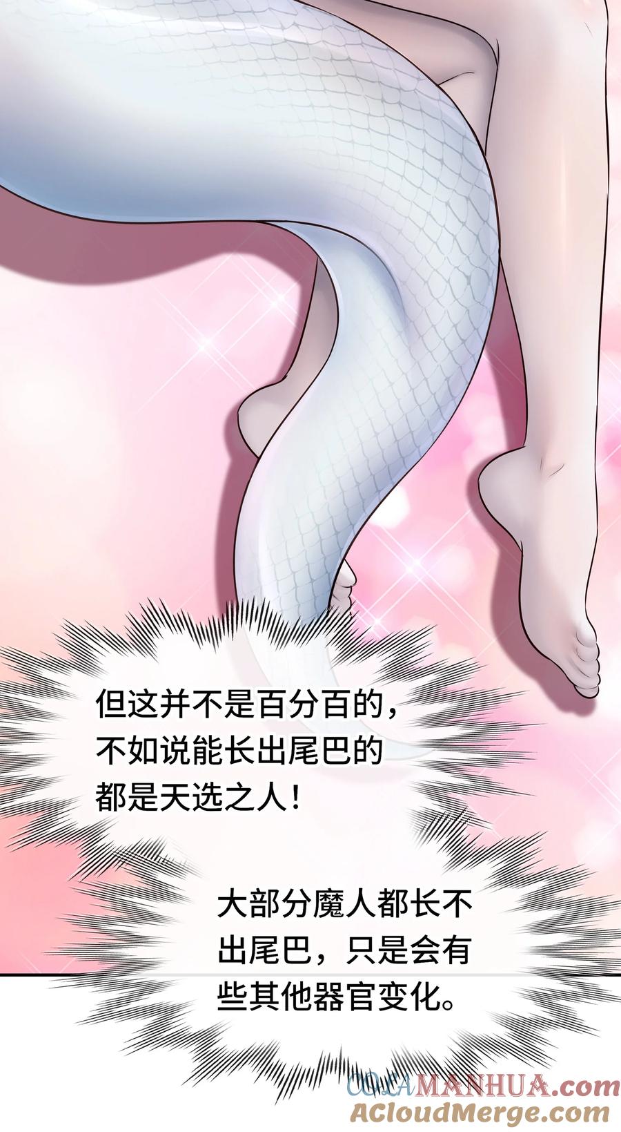 喜欢大尾巴有什么错 - 029 千奇 - 第13张图