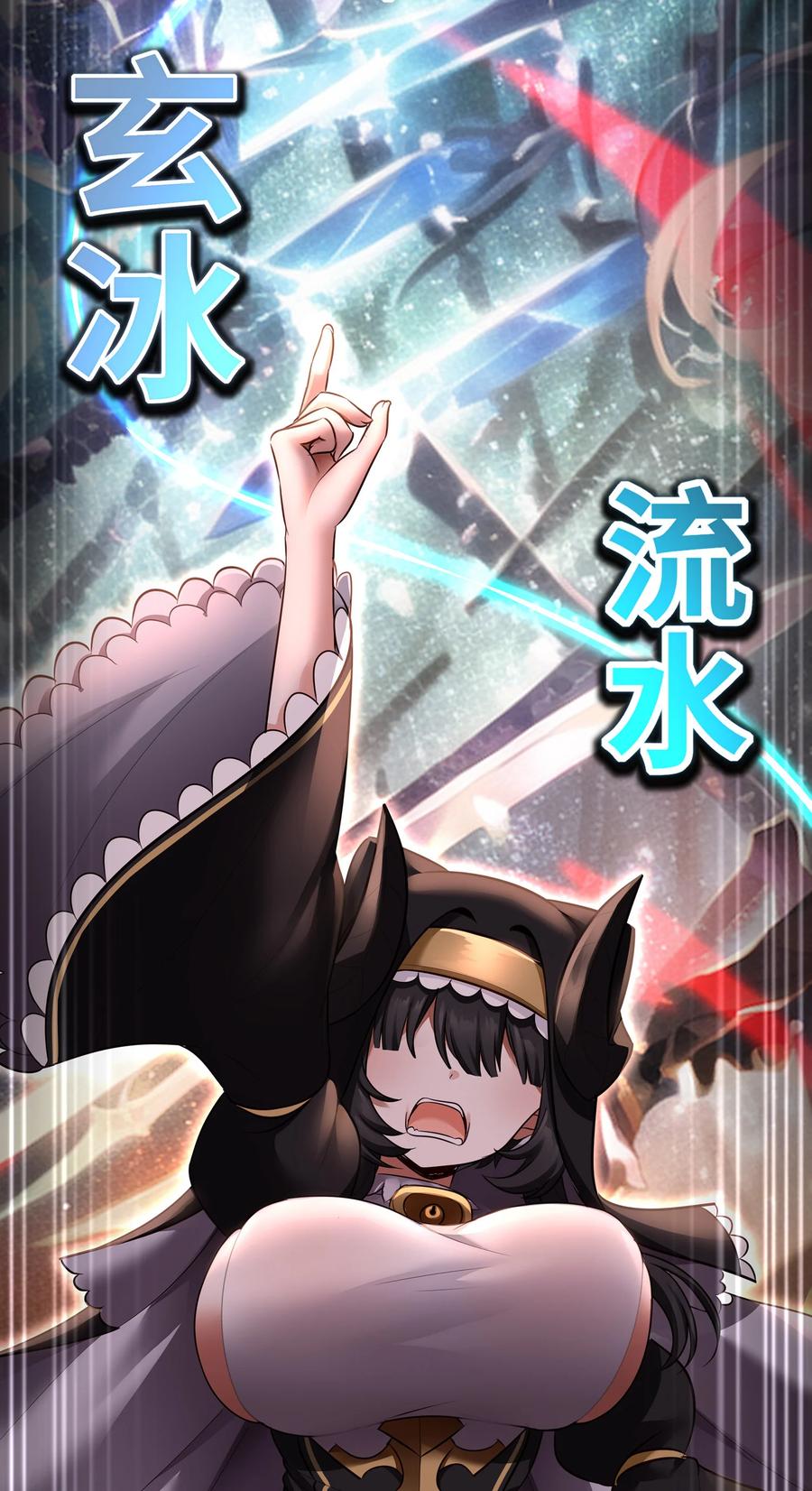 喜欢大尾巴有什么错 - 029 千奇 - 第90张图