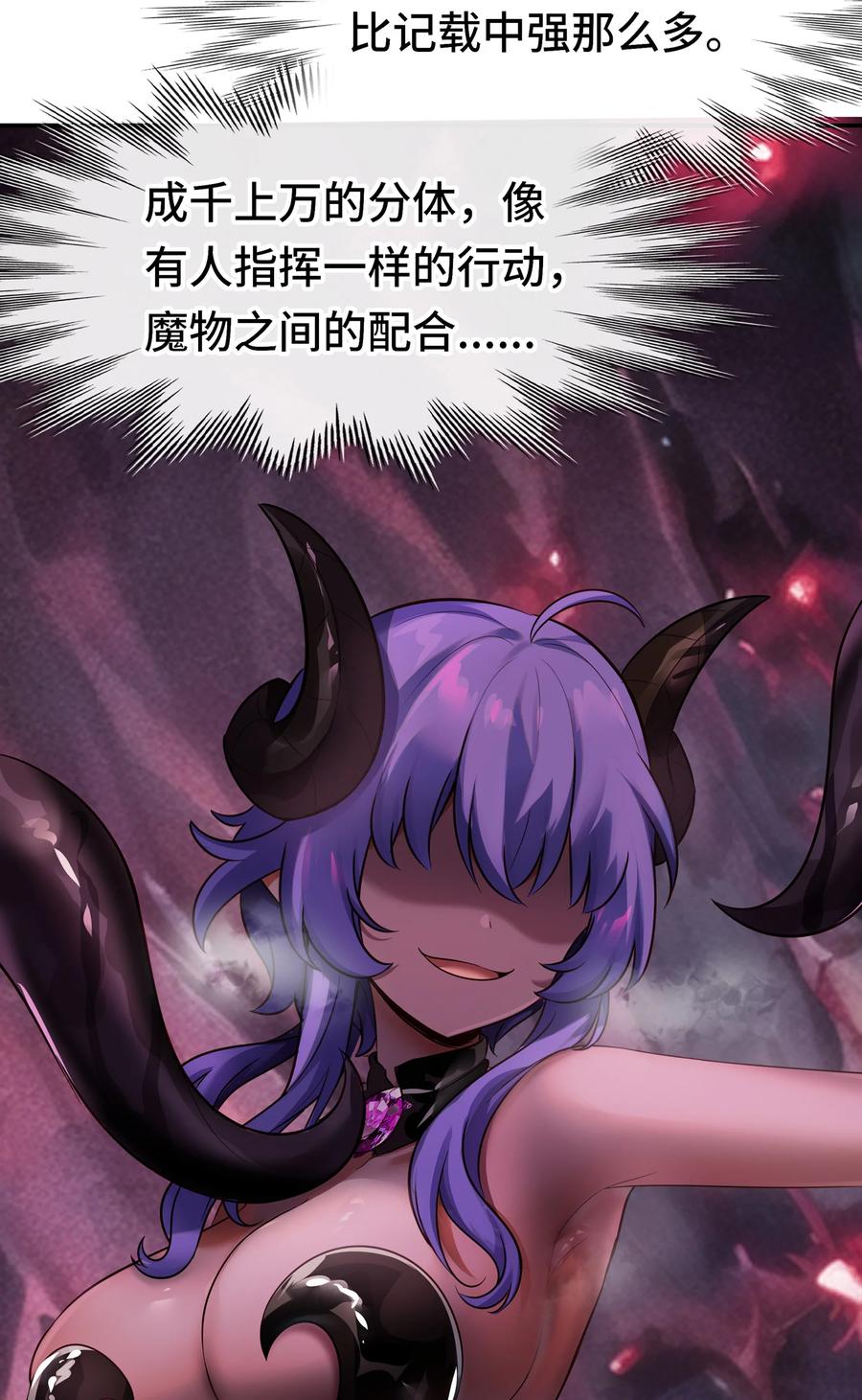 喜欢大尾巴有什么错 - 029 千奇 - 第18张图