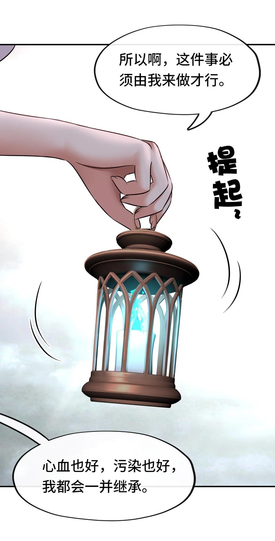 喜欢大尾巴有什么错 - 029 千奇 - 第66张图