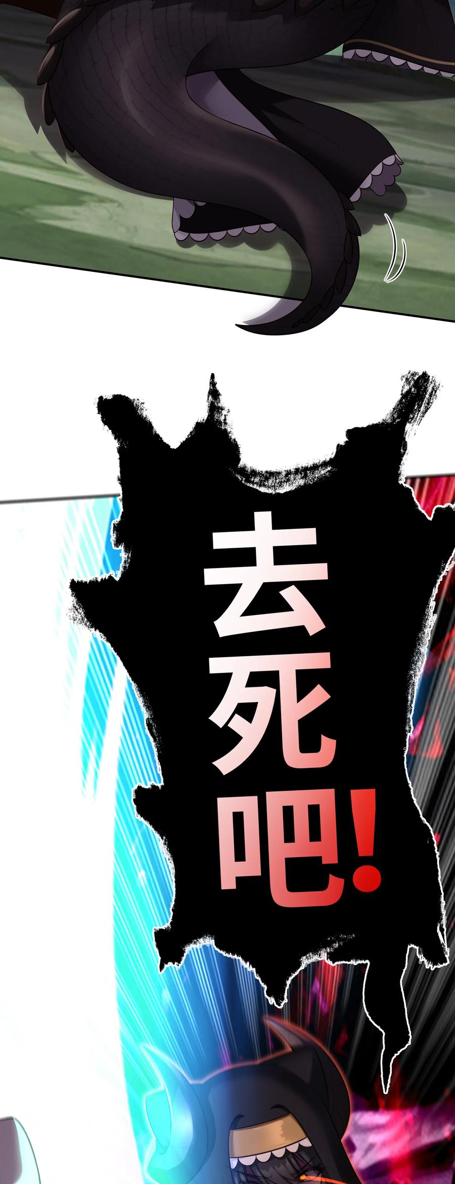 喜欢大尾巴有什么错 - 029 千奇 - 第74张图