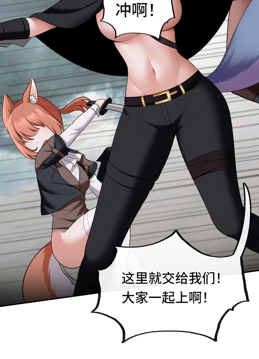 喜欢大尾巴有什么错 - 029 千奇 - 第87张图