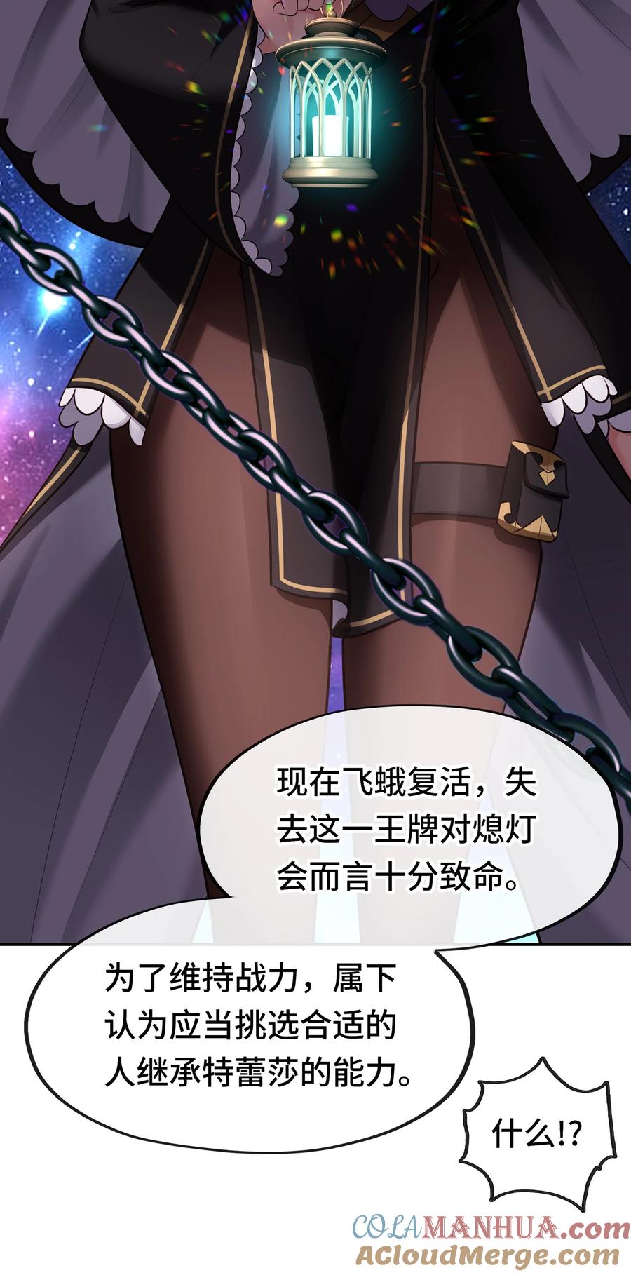 喜欢大尾巴有什么错 - 029 千奇 - 第52张图