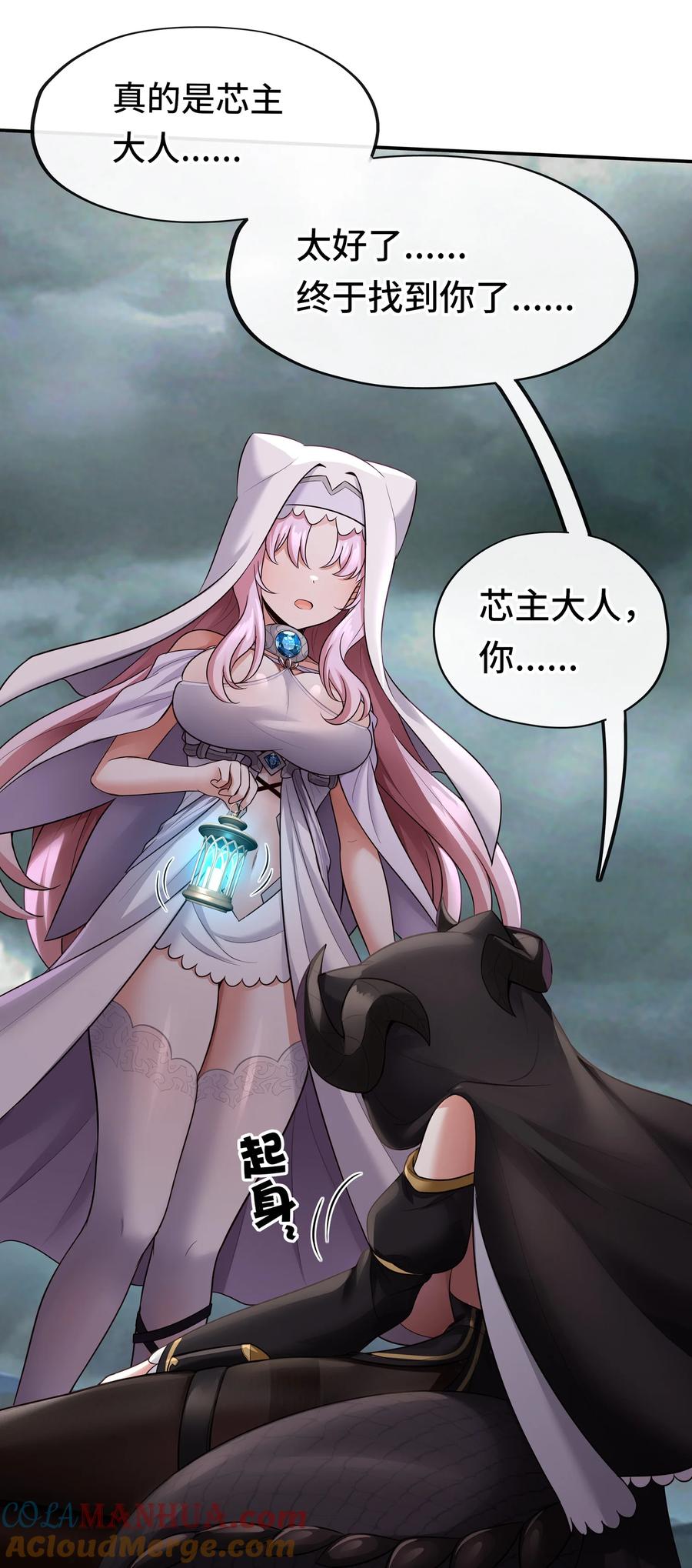 喜欢大尾巴有什么错 - 029 千奇 - 第73张图