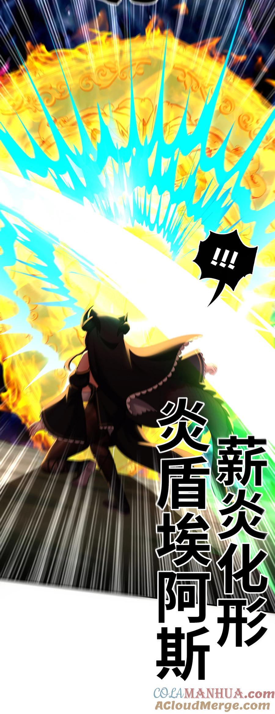 喜欢大尾巴有什么错 - 029 千奇 - 第76张图