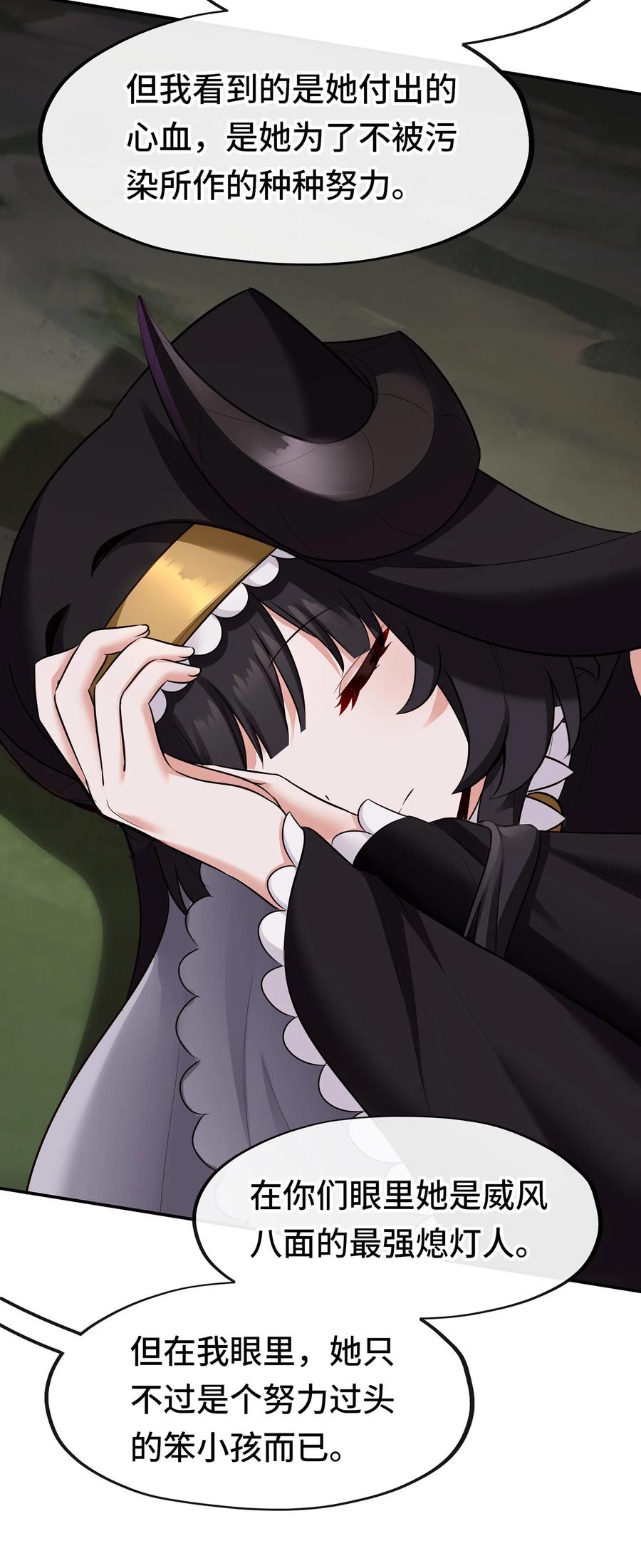 喜欢大尾巴有什么错 - 029 千奇 - 第65张图