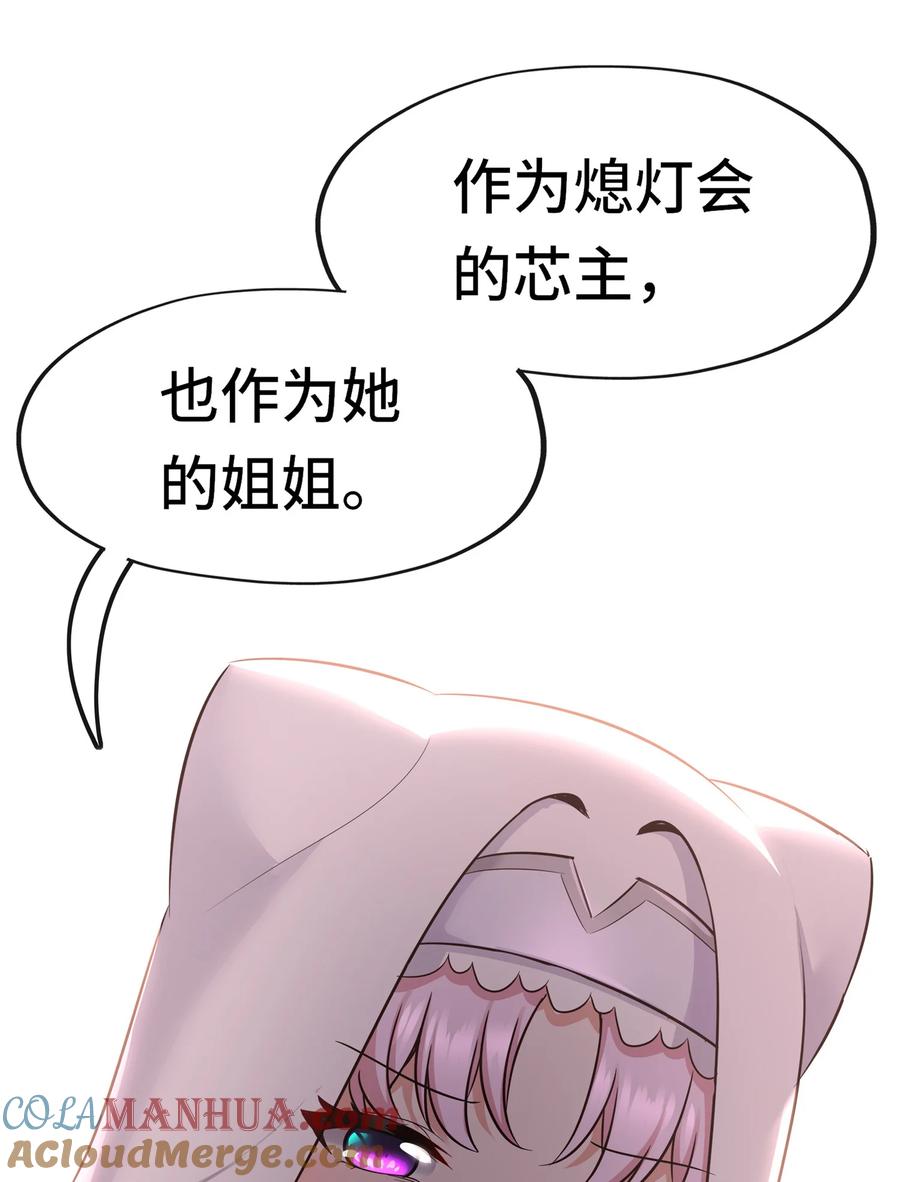 喜欢大尾巴有什么错 - 029 千奇 - 第67张图