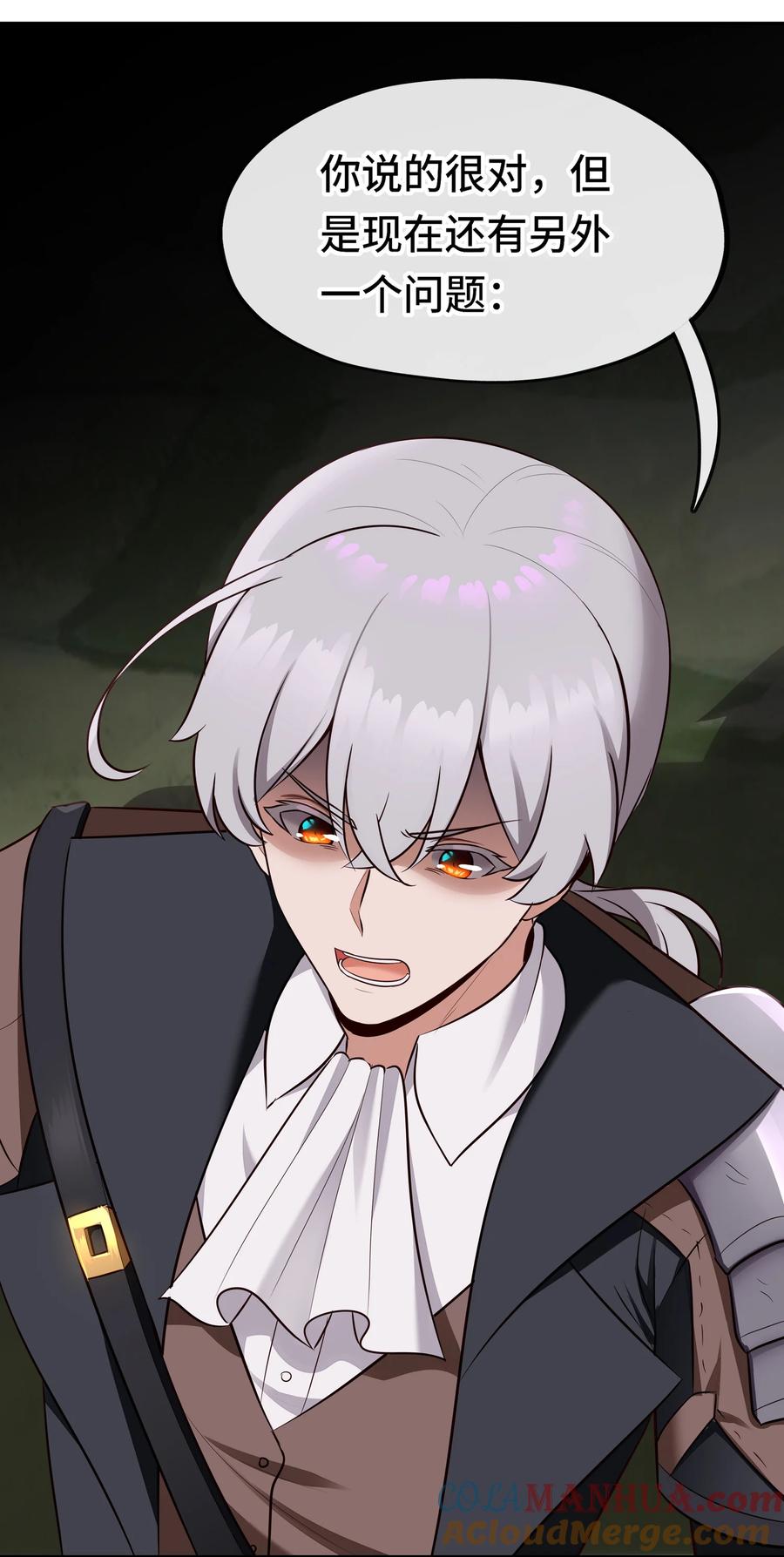 喜欢大尾巴有什么错 - 029 千奇 - 第49张图