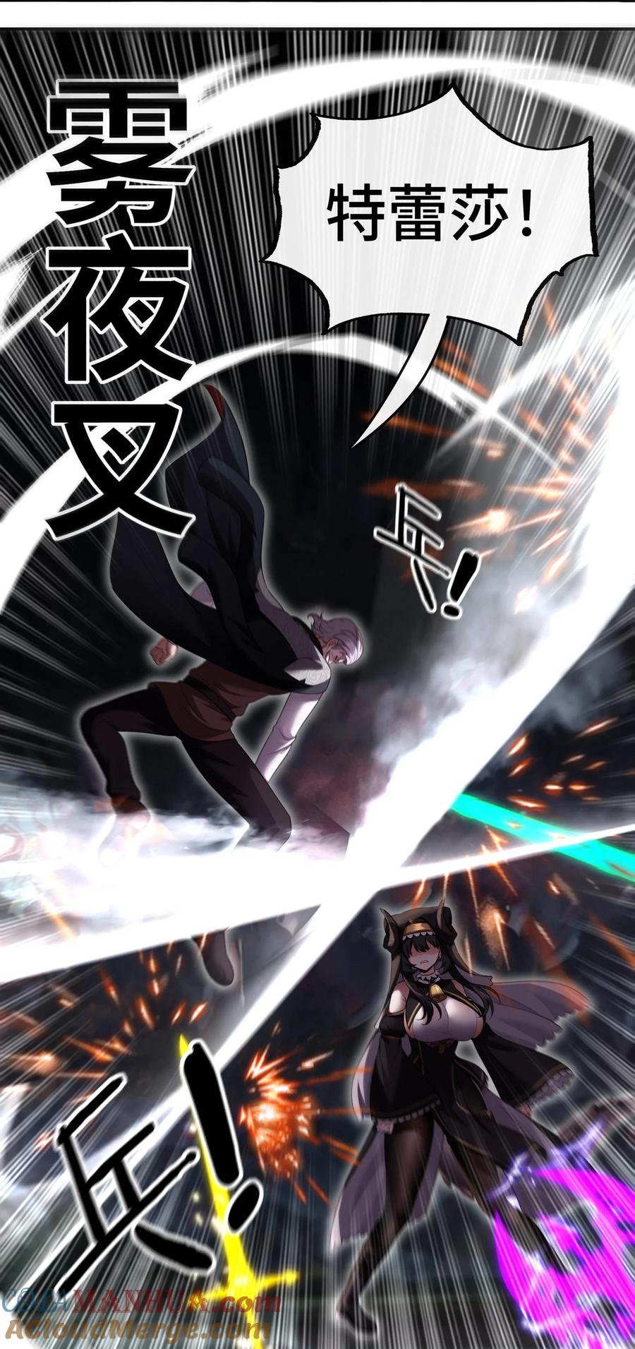 喜欢大尾巴有什么错 - 029 千奇 - 第79张图