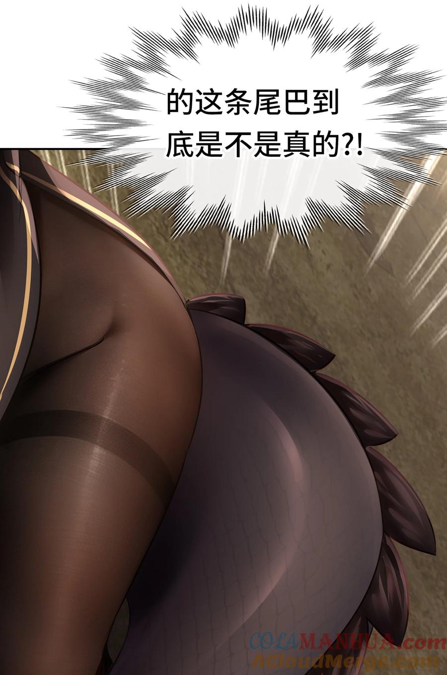 喜欢大尾巴有什么错 - 029 千奇 - 第10张图