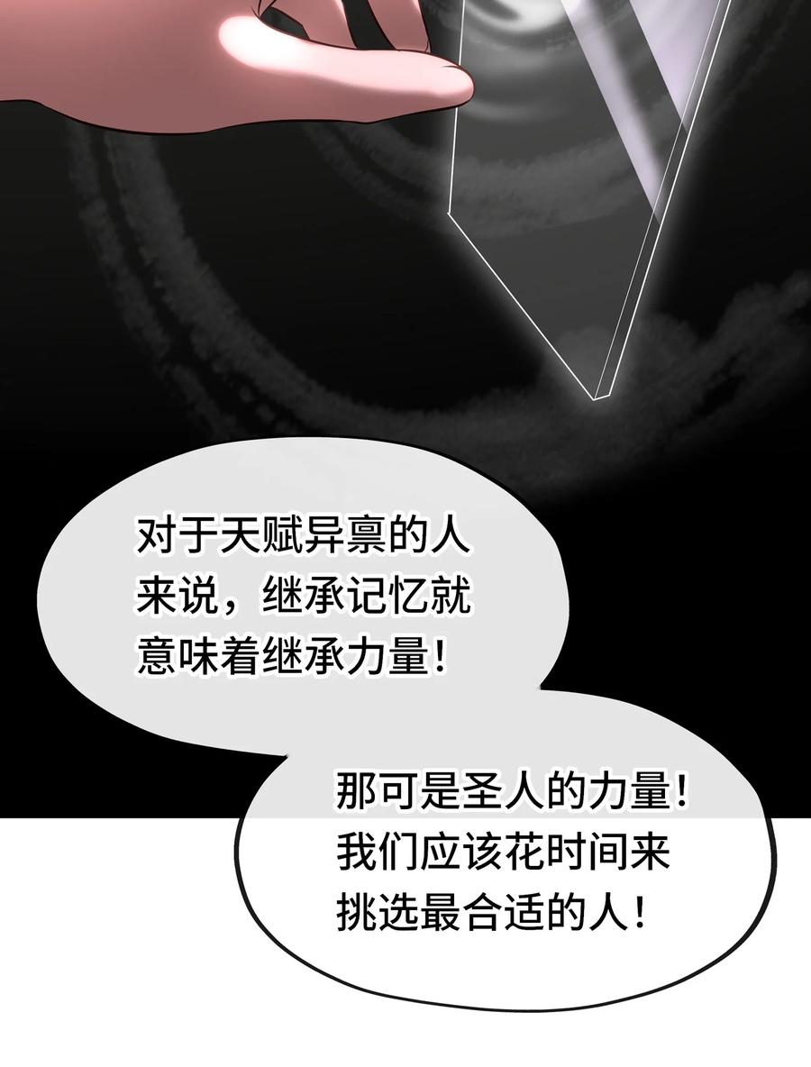 喜欢大尾巴有什么错 - 029 千奇 - 第54张图