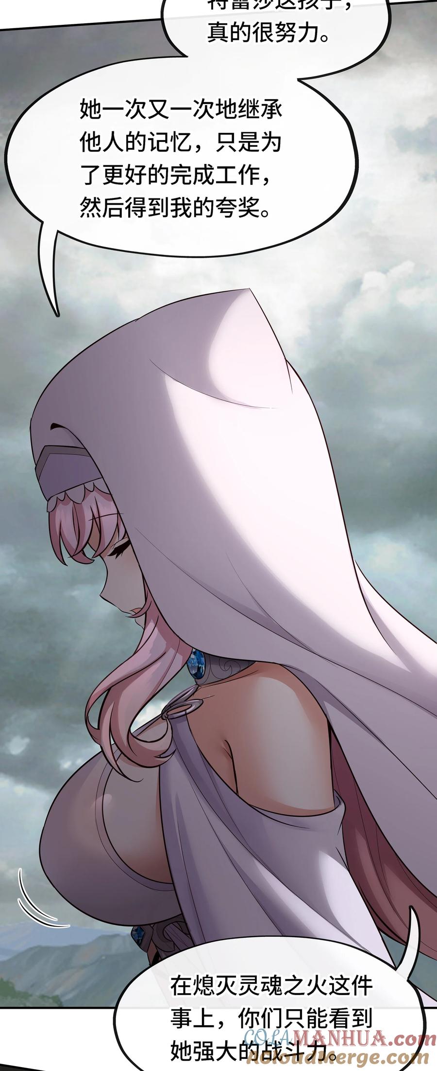 喜欢大尾巴有什么错 - 029 千奇 - 第64张图