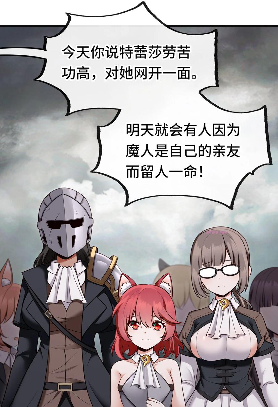 喜欢大尾巴有什么错 - 029 千奇 - 第44张图