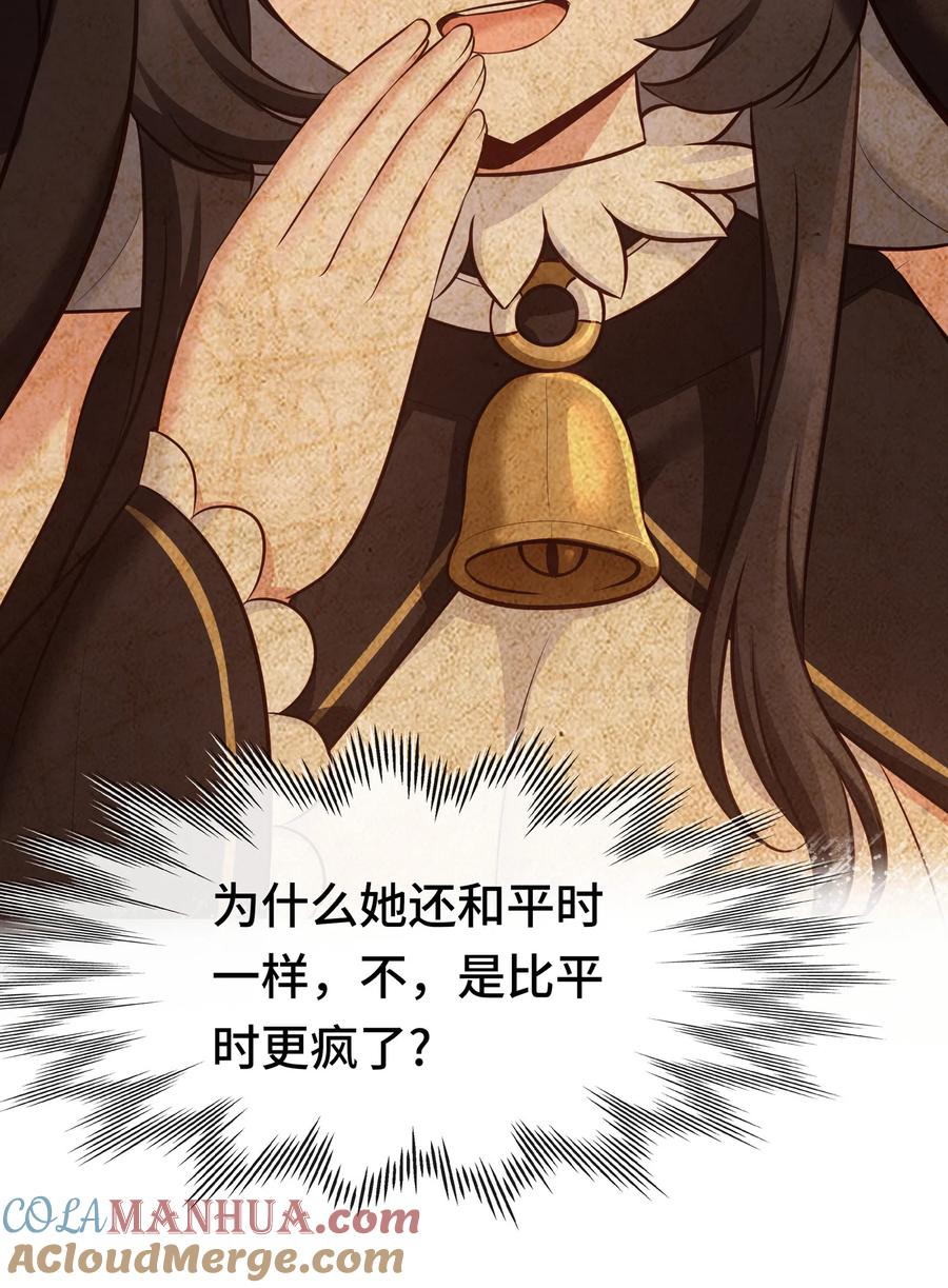 喜欢大尾巴有什么错 - 029 千奇 - 第85张图