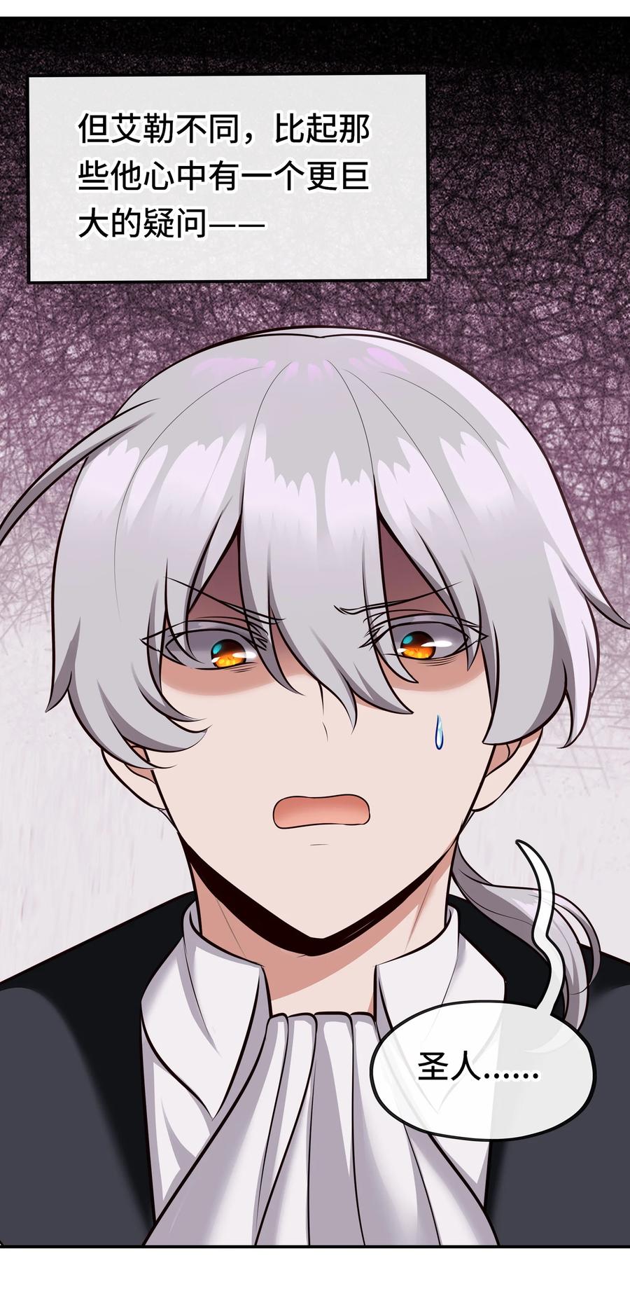 喜欢大尾巴有什么错 - 029 千奇 - 第9张图